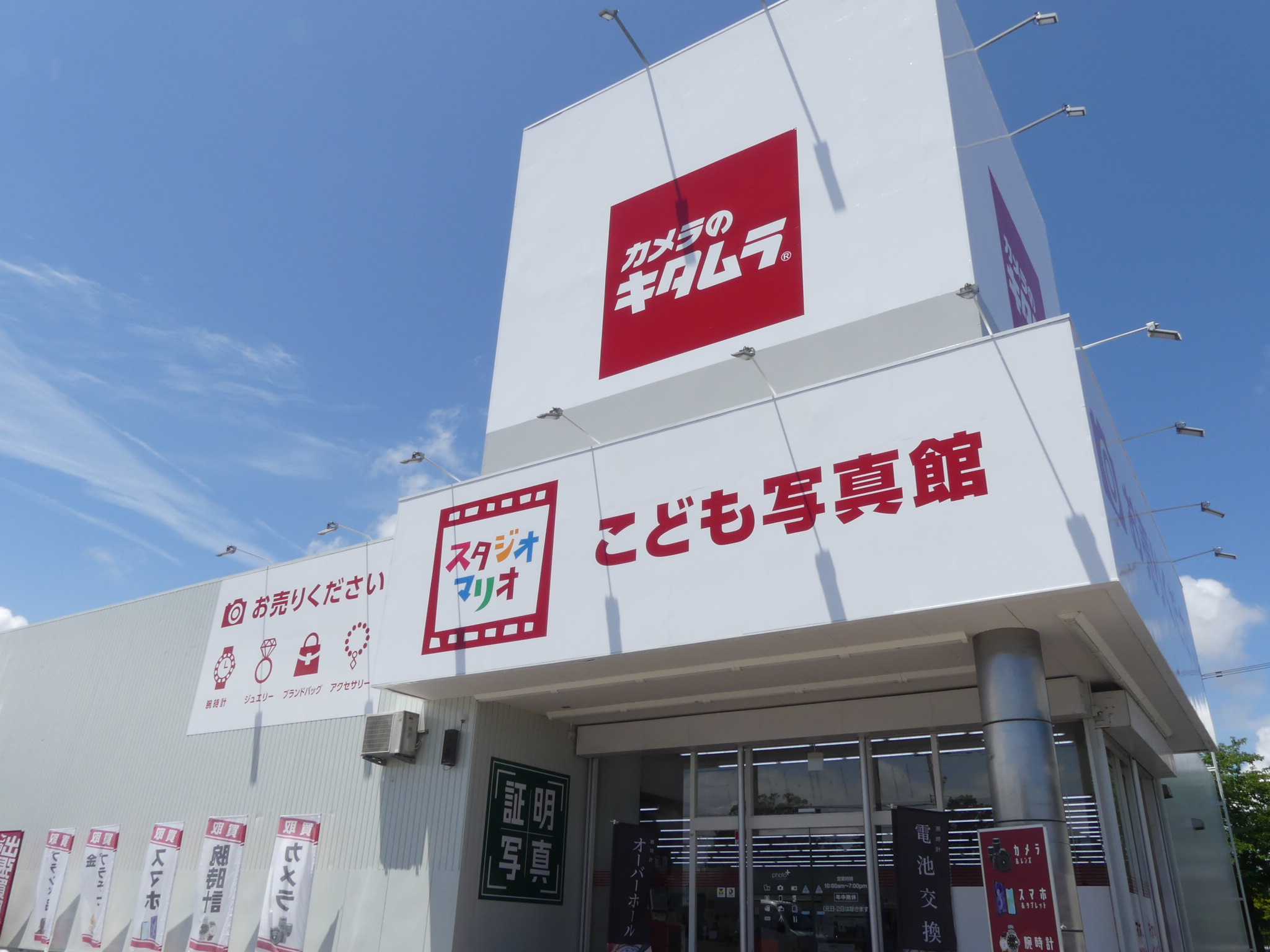 受験用の証明写真はカメラのキタムラ高岡・鐘紡町店へ！｜カメラの