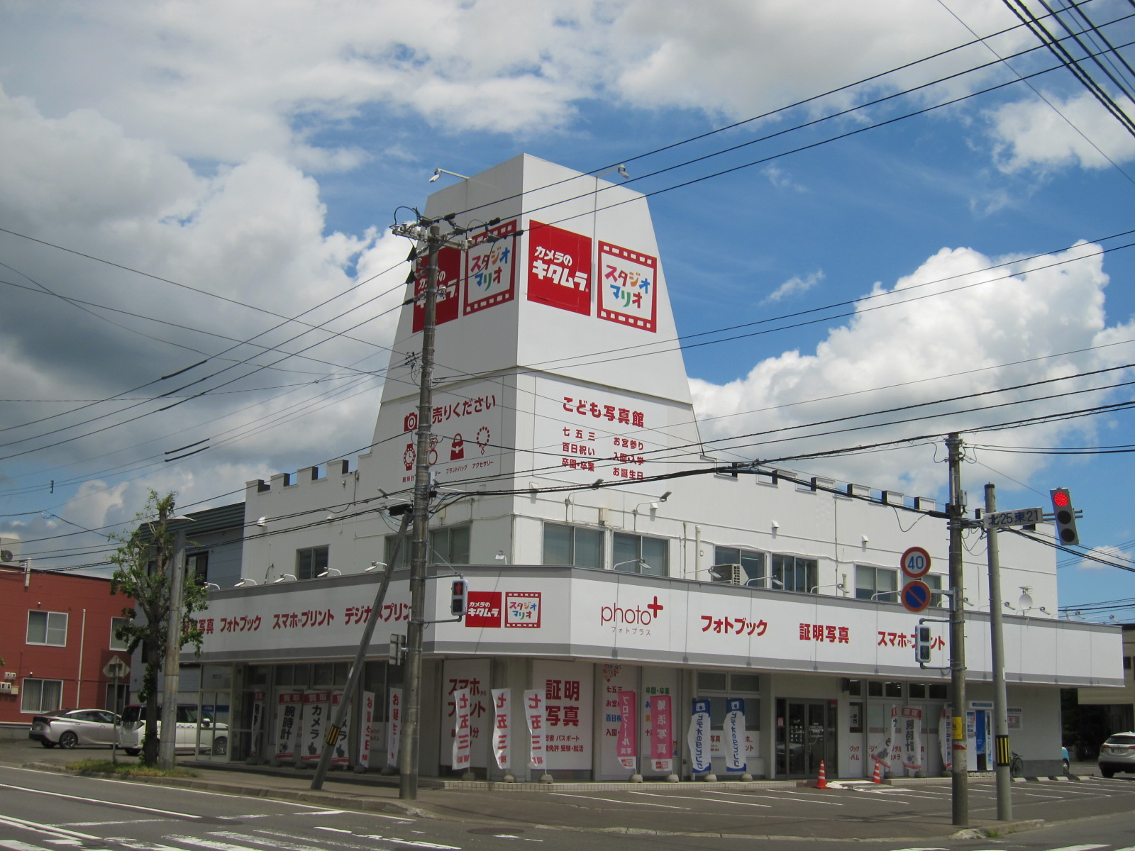 カメラのキタムラ 札幌・元町店 | カメラ・写真プリント・証明写真等の