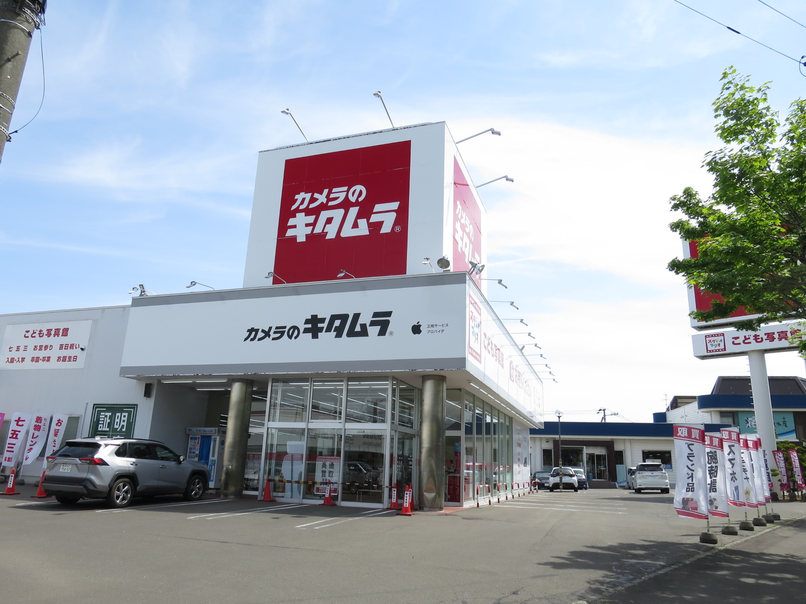 カメラのキタムラ 札幌・羊ケ丘通り店 | カメラ・写真プリント・証明