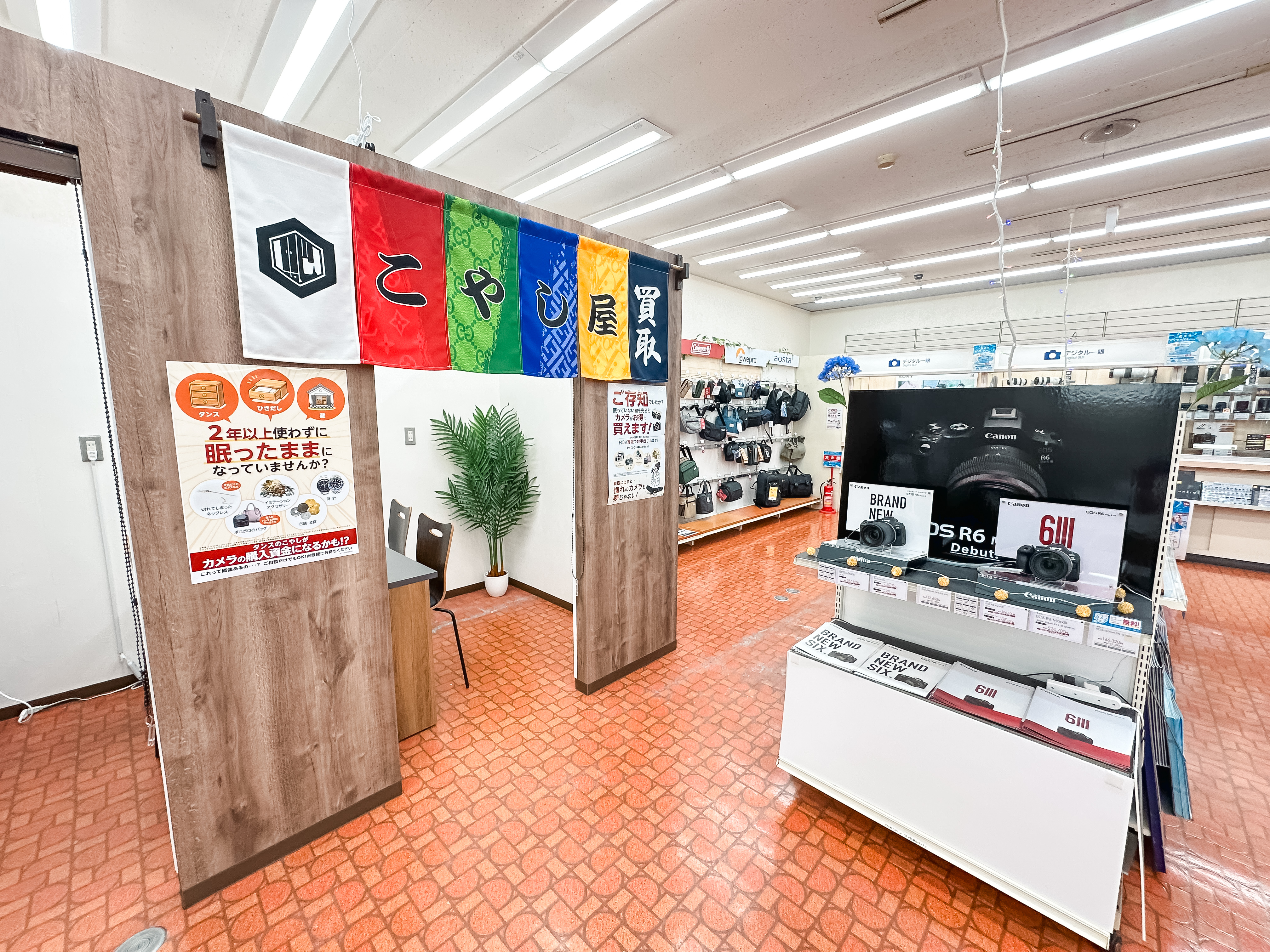こやし屋買取ブース