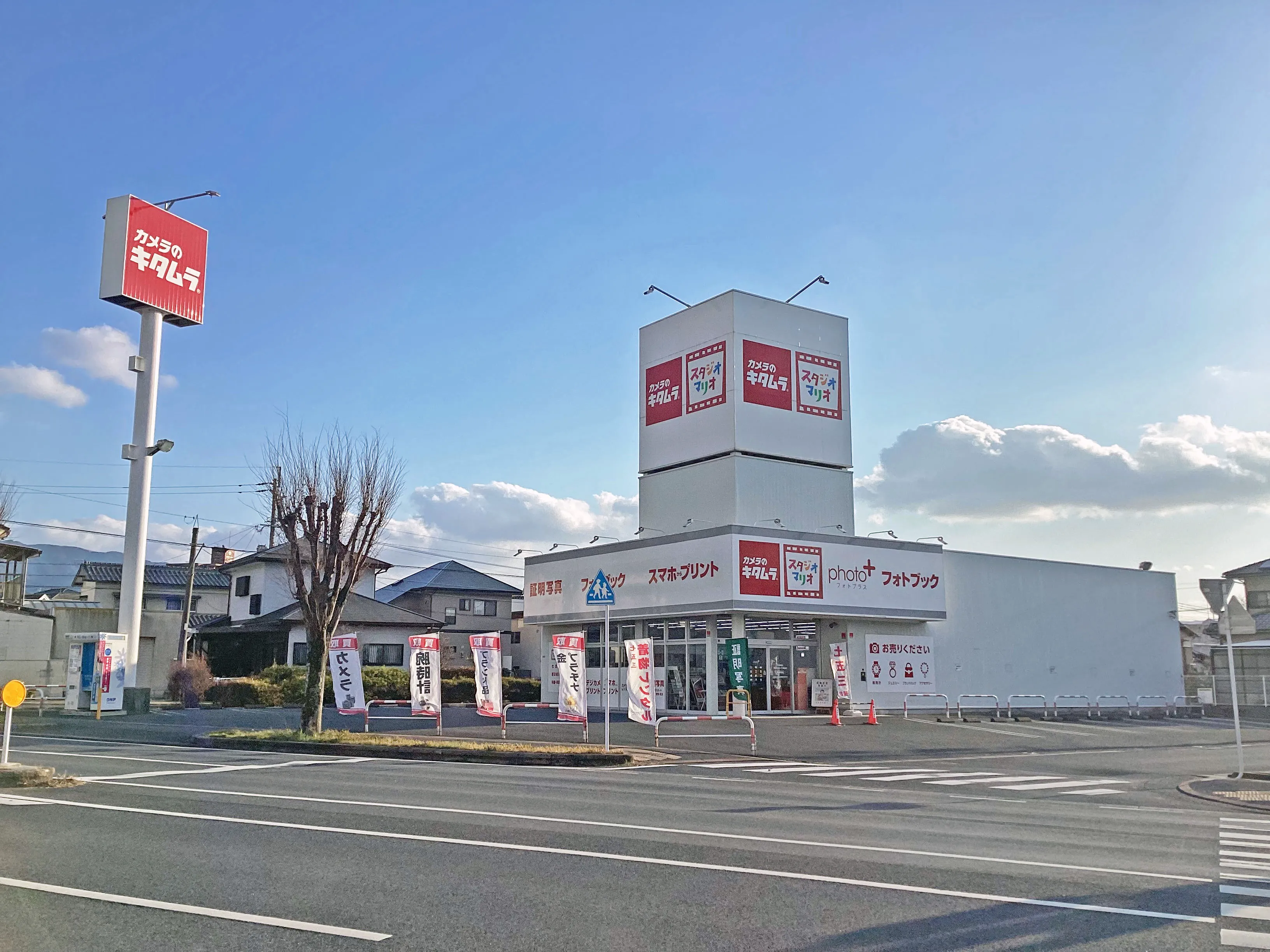 カメラのキタムラ 八幡・下上津役店 | カメラ・写真プリント・証明写真