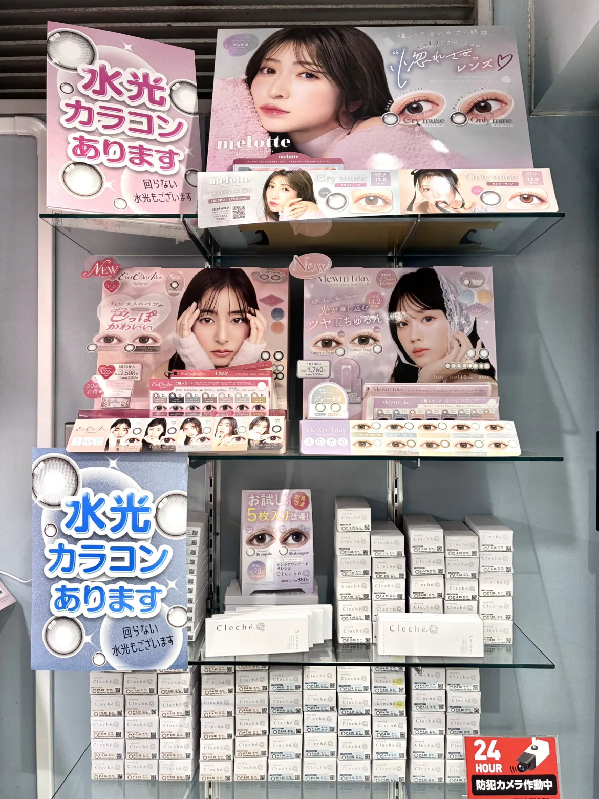 メガネスーパーコンタクト阪神神戸三宮エキナカ店の店内、水光カラコンなど取り扱いカラコン