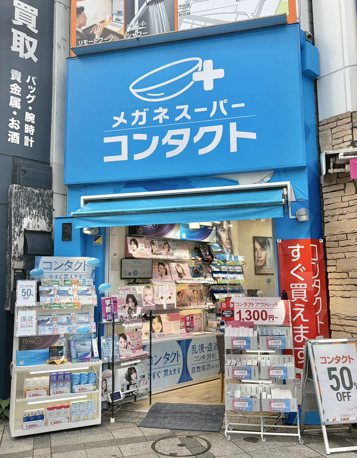 メガネスーパーコンタクト吉祥寺駅北口駅前店の外観