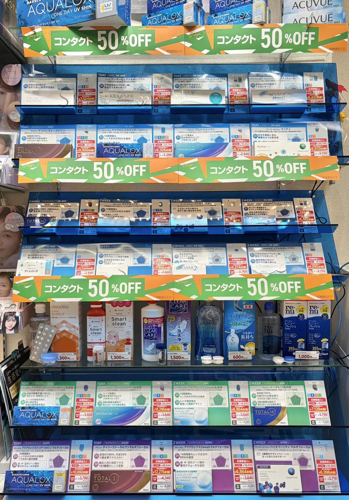 メガネスーパーコンタクト吉祥寺駅北口駅前店の店内、クリアコンタクトとケア用品の展示