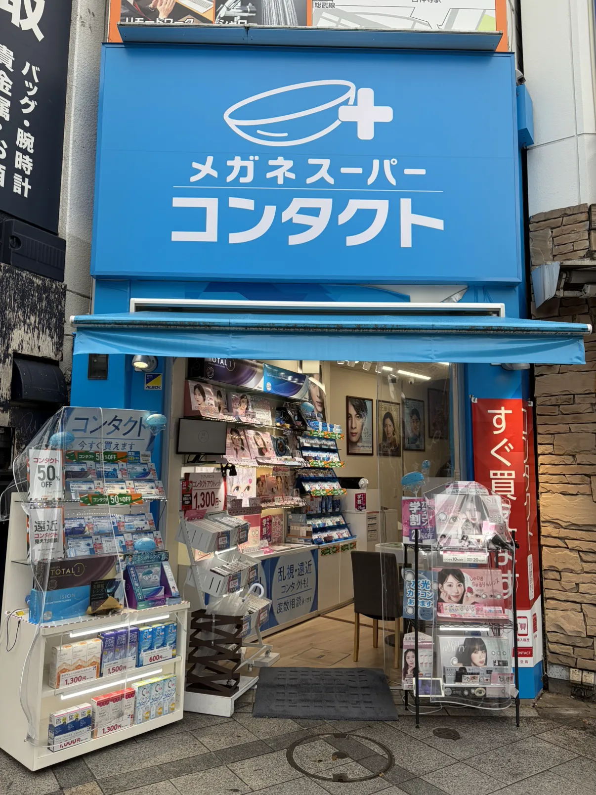 メガネスーパーコンタクト吉祥寺駅北口駅前店の外観
