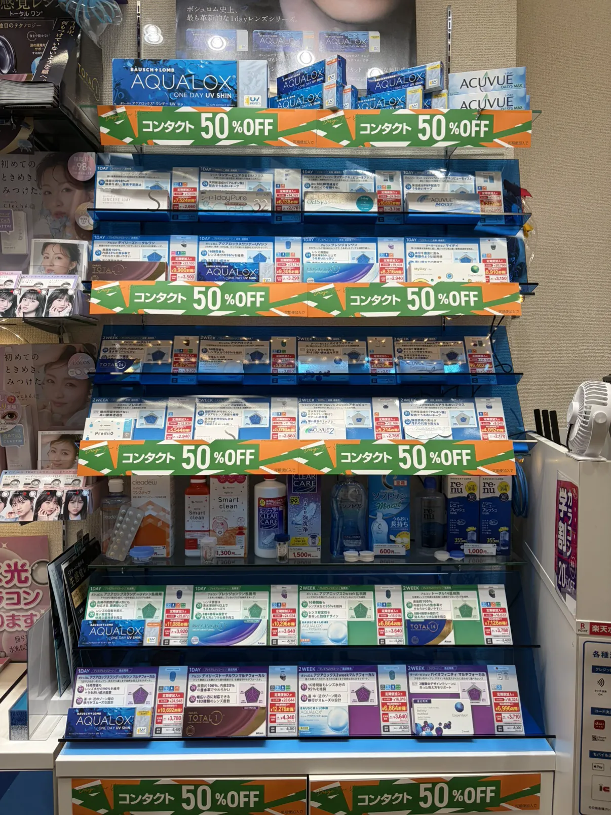 メガネスーパーコンタクト吉祥寺駅北口駅前店の店内、クリアコンタクトとケア用品の展示