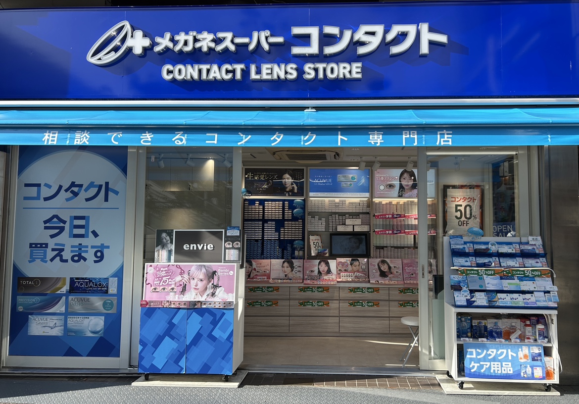 メガネスーパーコンタクト中野駅北口前店