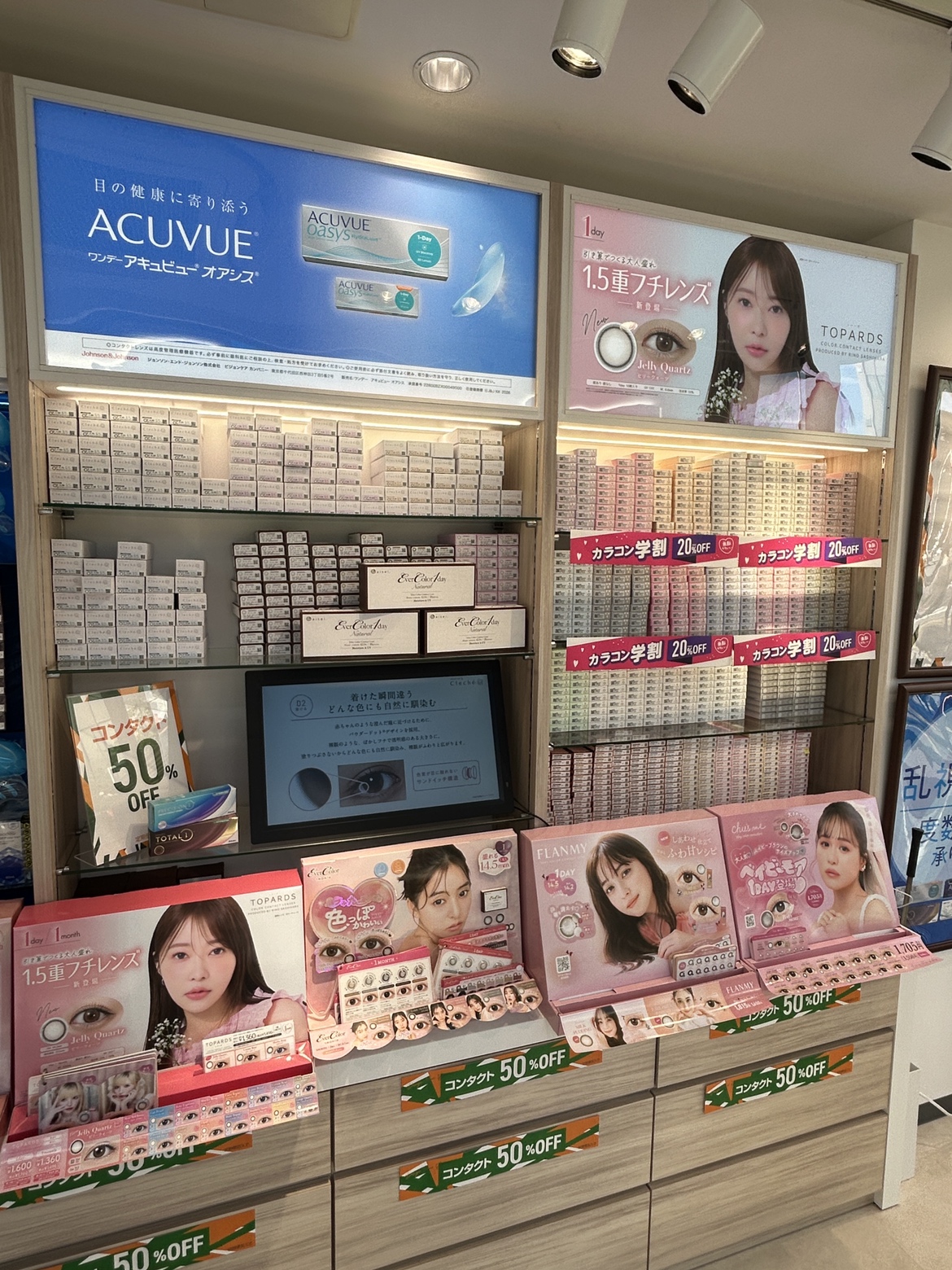 店内、カラーコンタクト