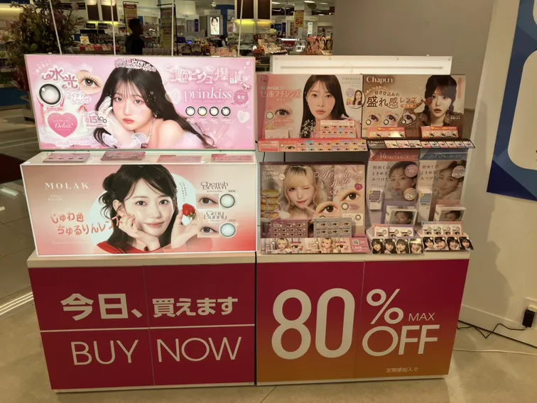 メガネスーパーコンタクトゆめタウン三豊の度付きカラコンコーナー