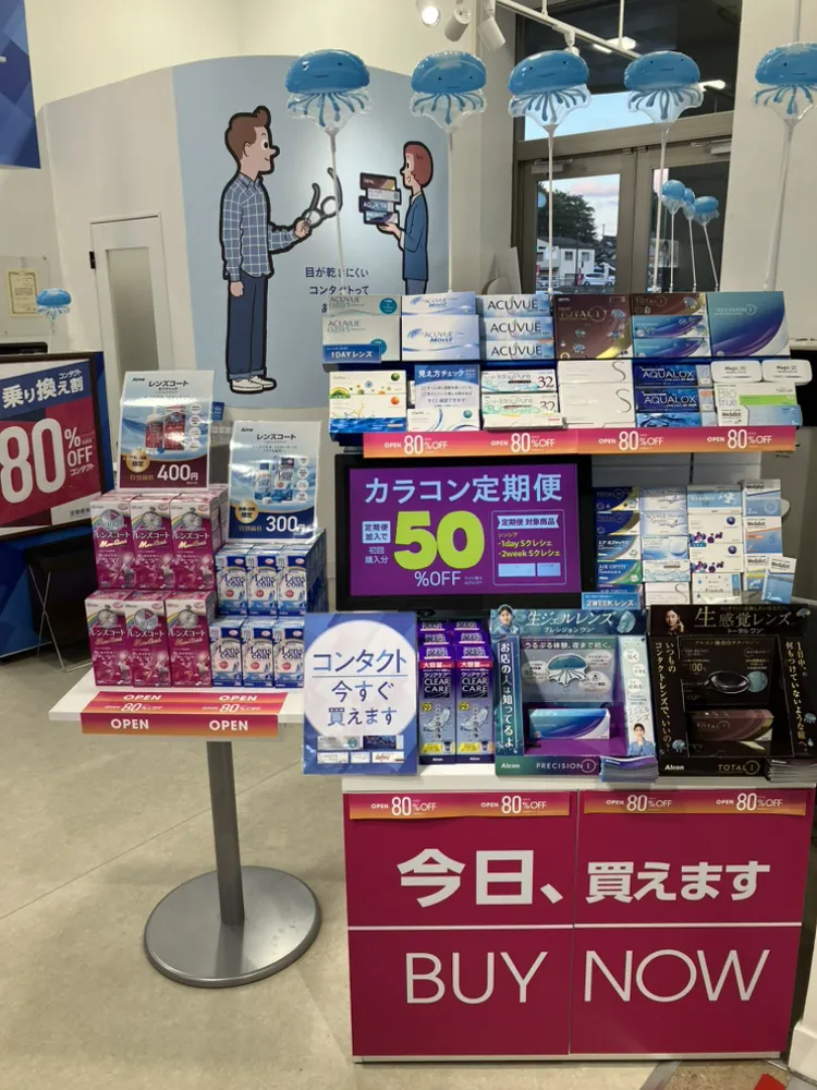 メガネスーパーコンタクトゆめタウン三豊の店頭画像