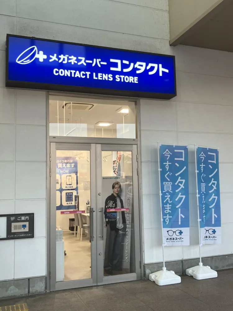 メガネスーパーコンタクトゆめタウン三豊の外観