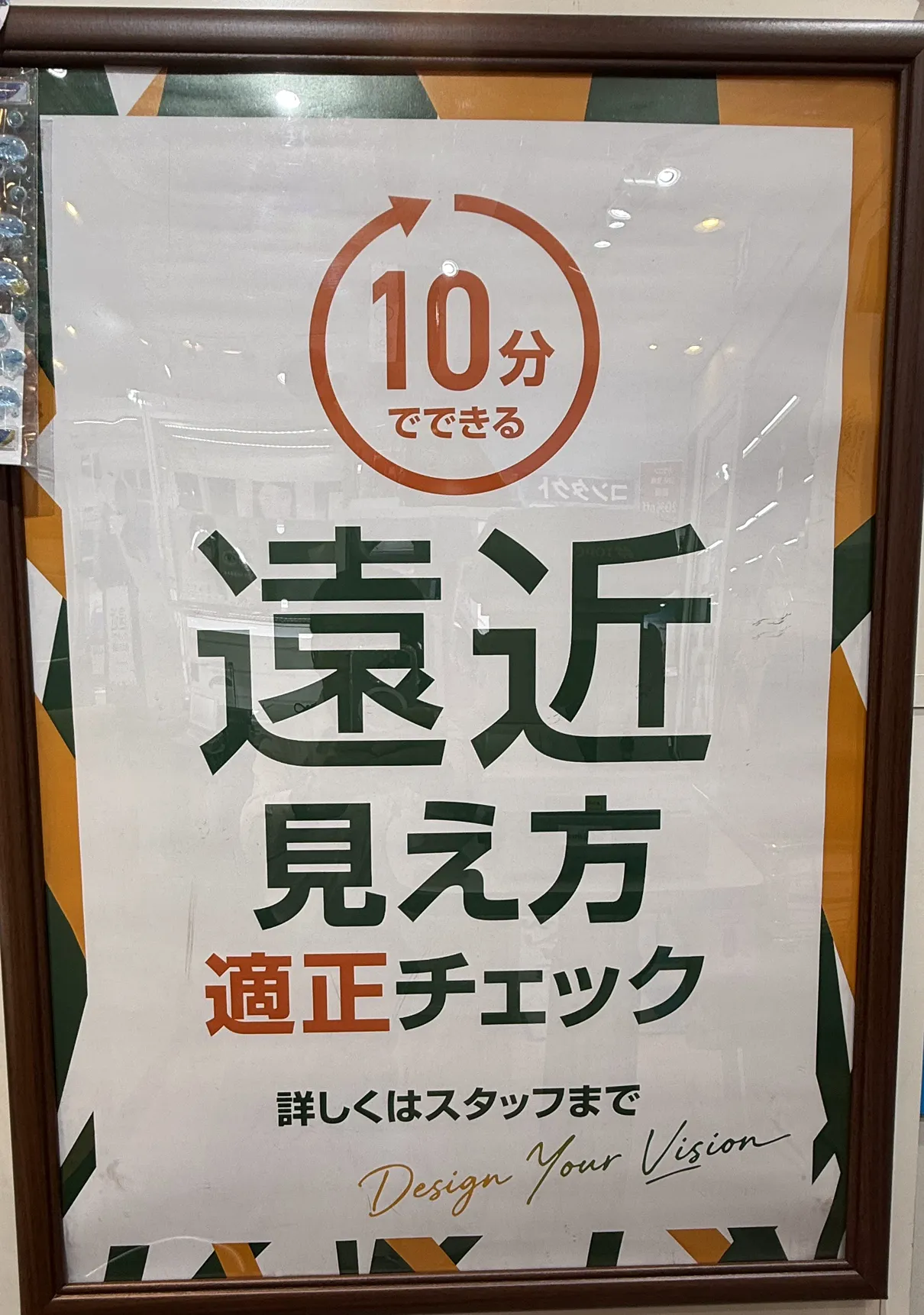 遠近両用