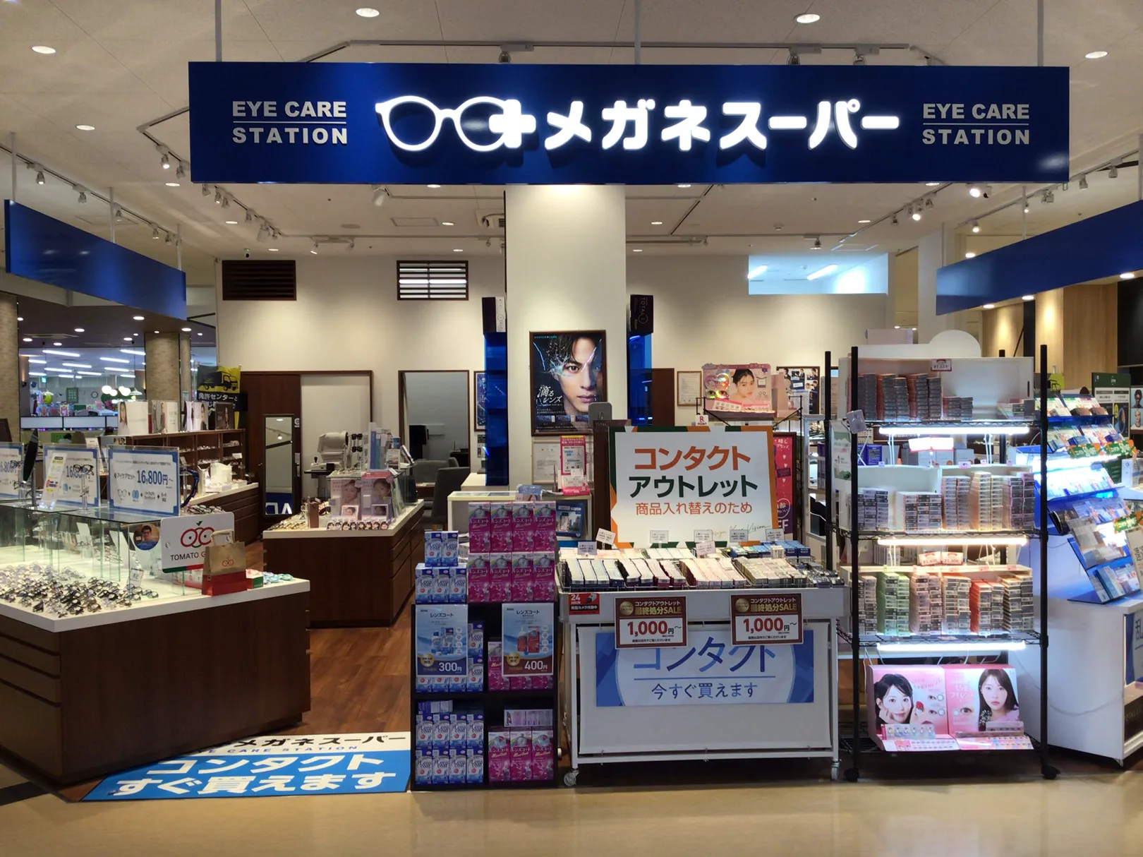 店舗外観