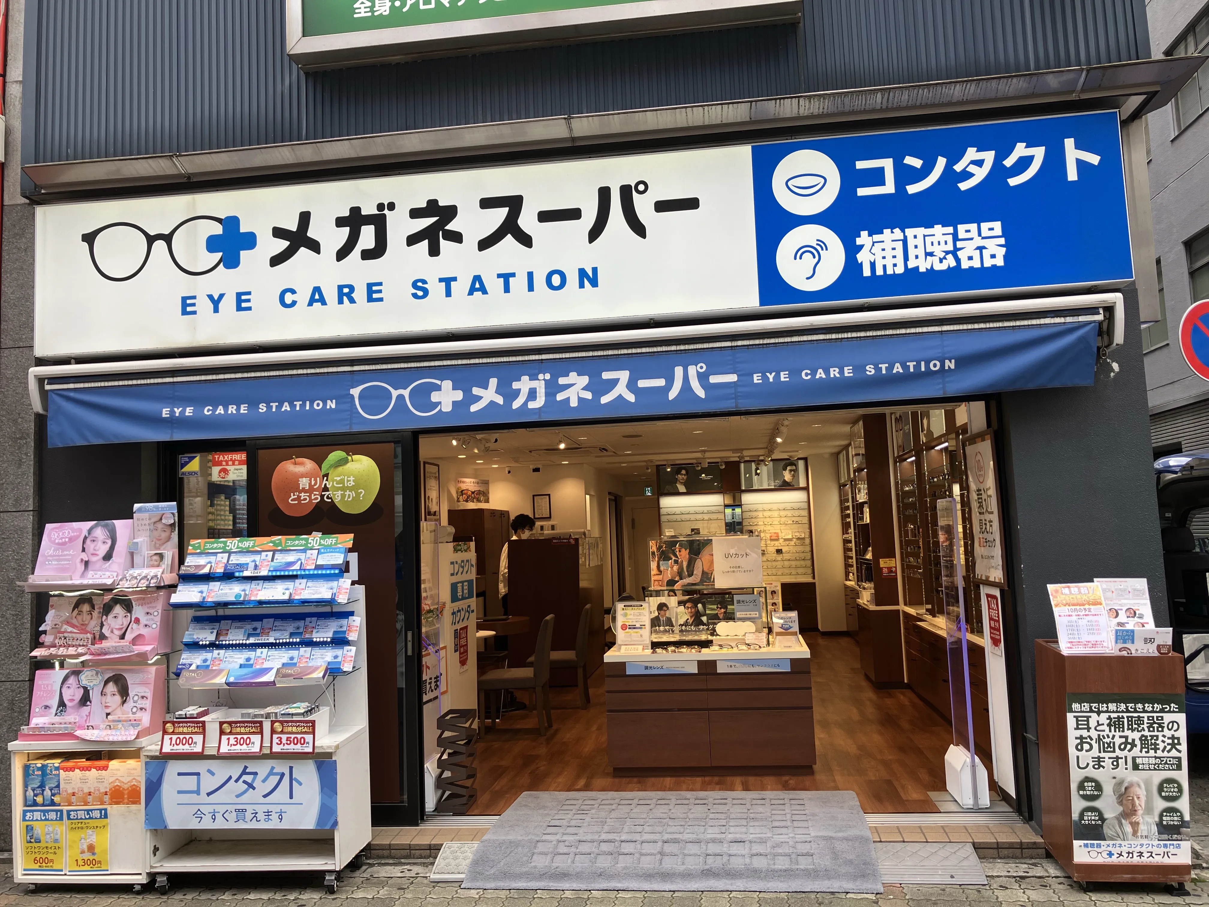 メガネスーパー池袋西口店の外観