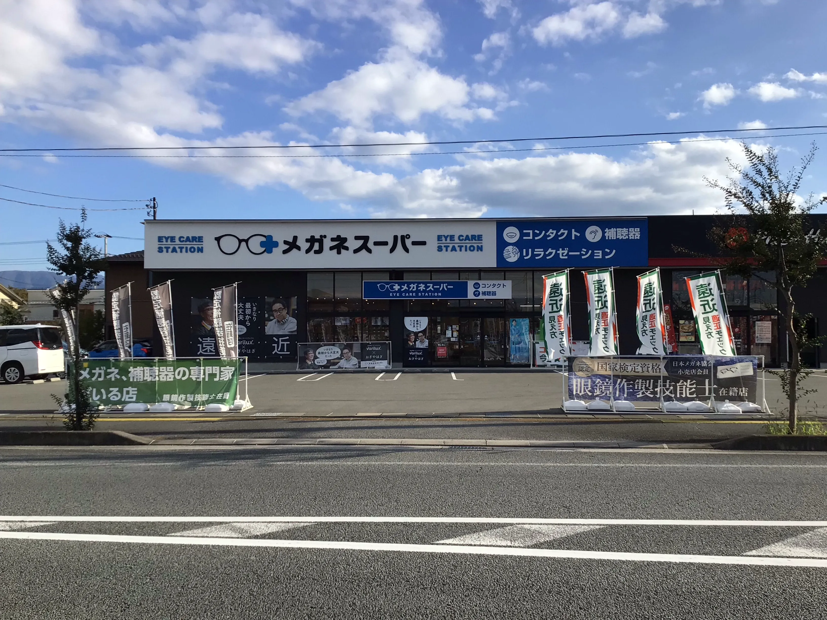 メガネスーパー甲府昭和店外観