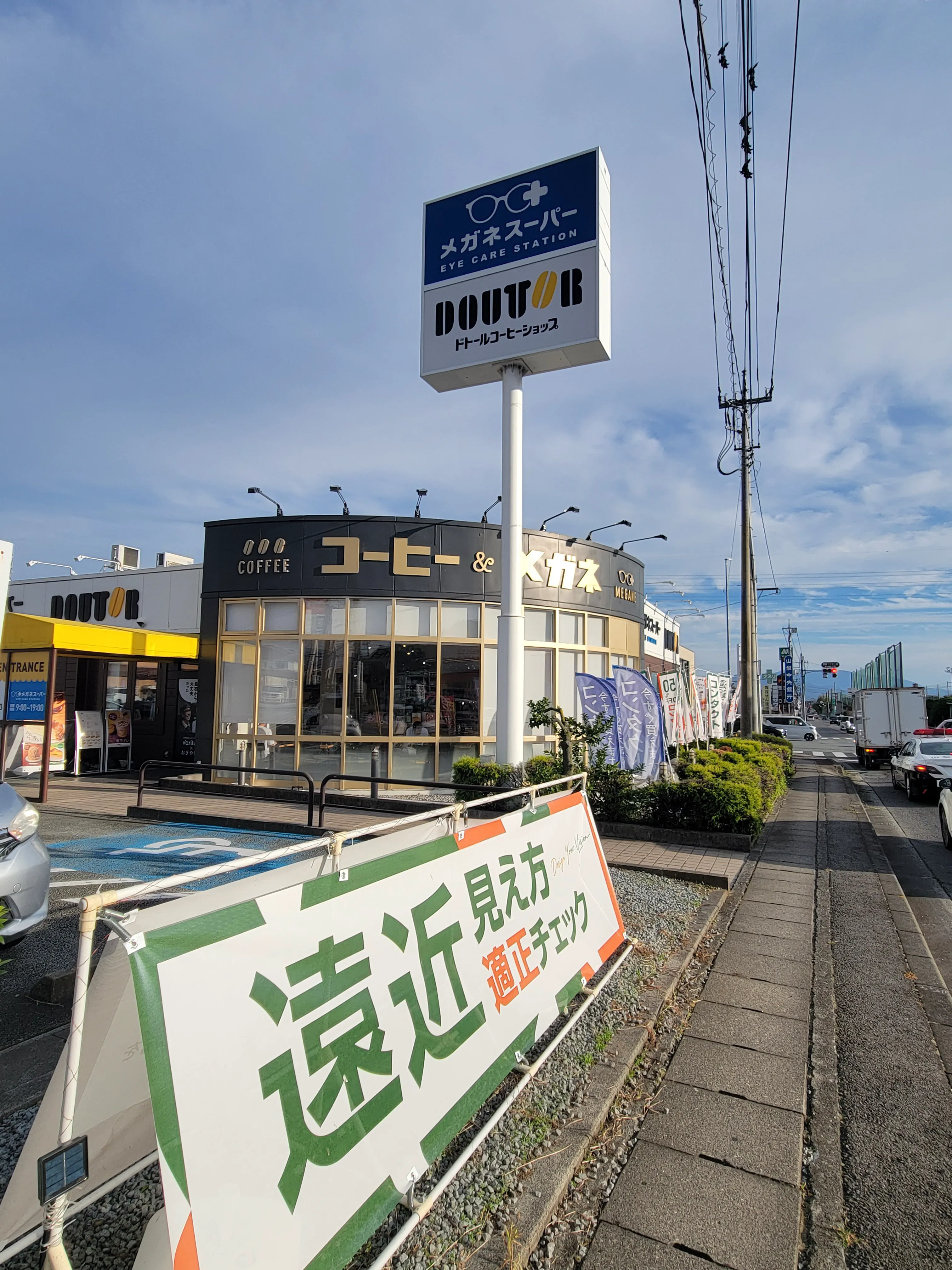 メガネスーパーオギノ韮崎店の外観