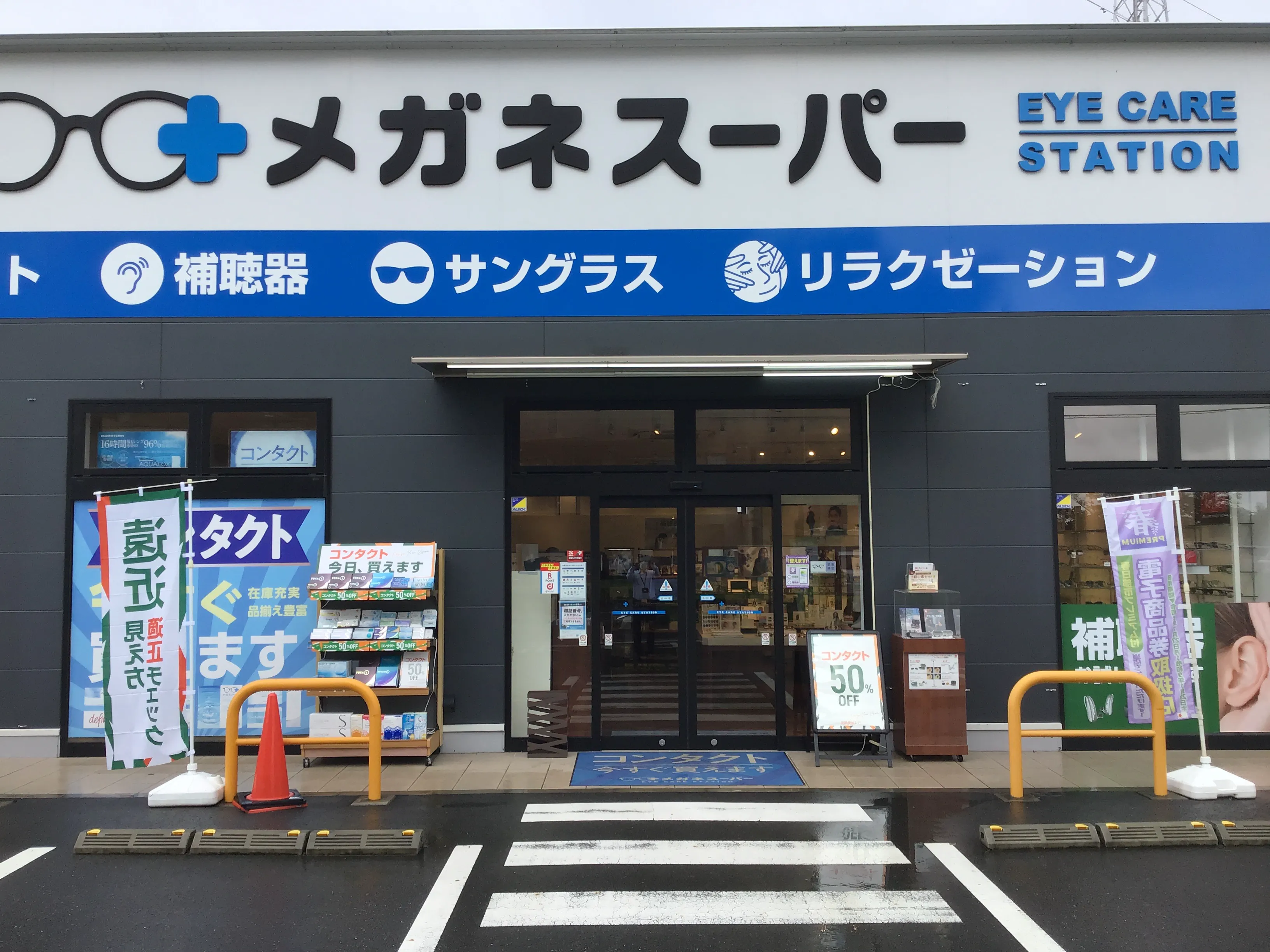 メガネスーパー春日部小渕店の外観、ブランドロゴが見える入口