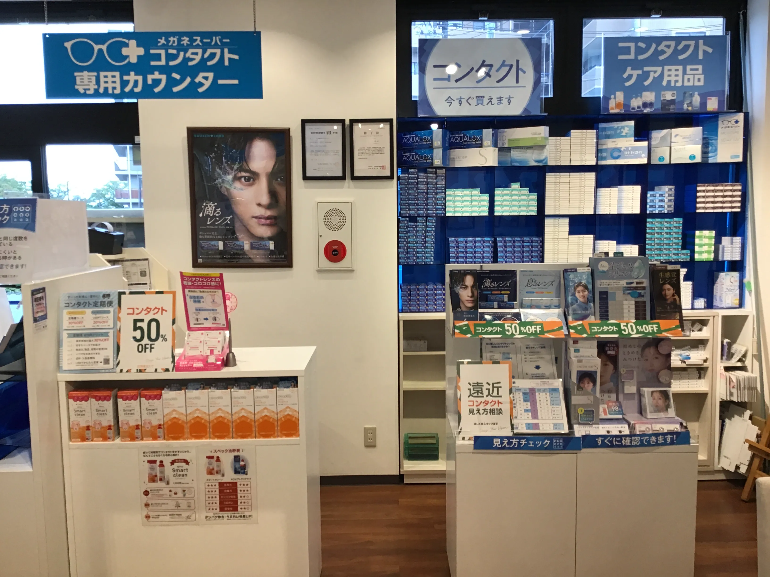 メガネスーパー春日部小渕店の店内、コンタクト取り揃えております