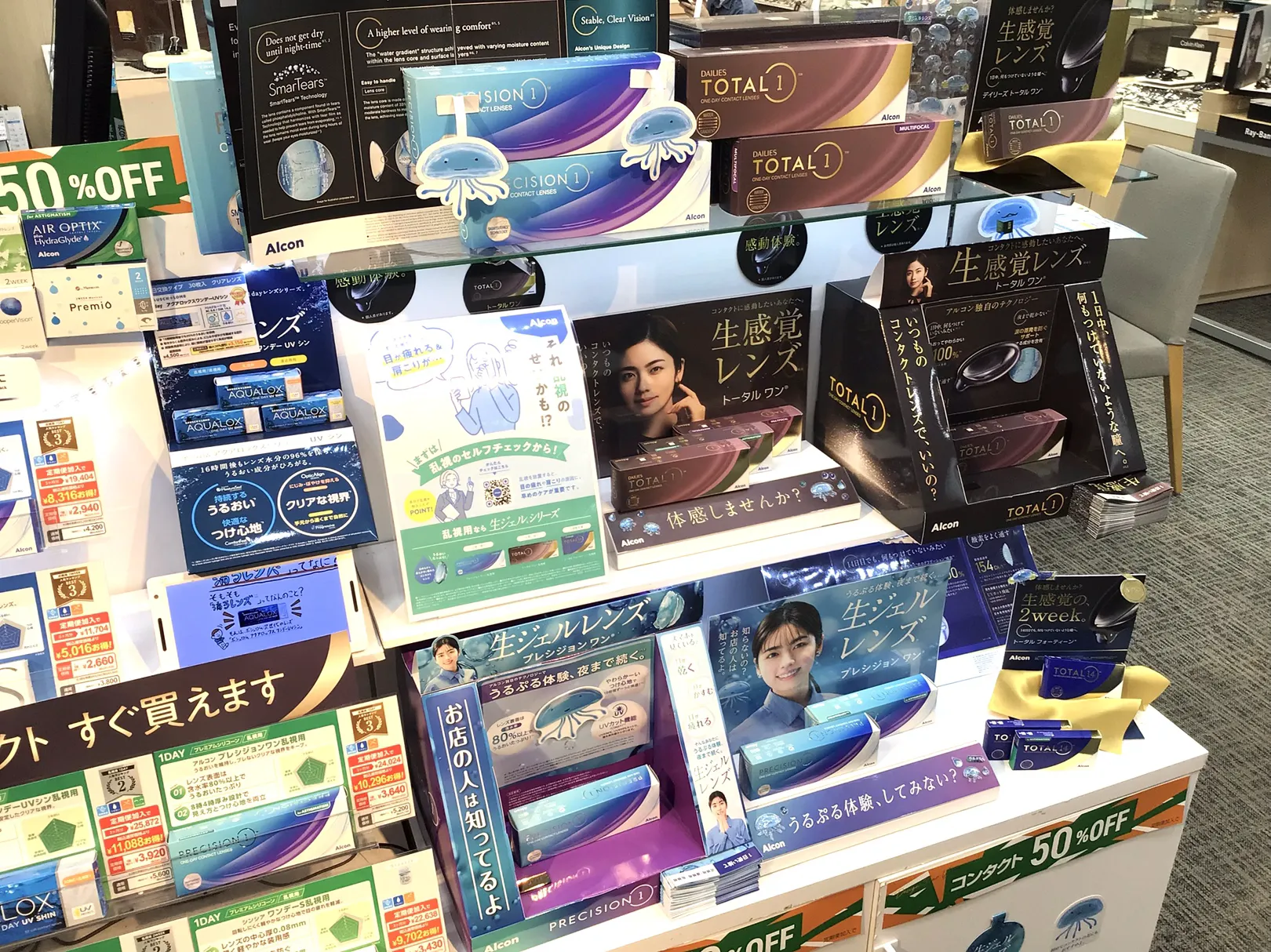コンタクトレンズ すぐ買える