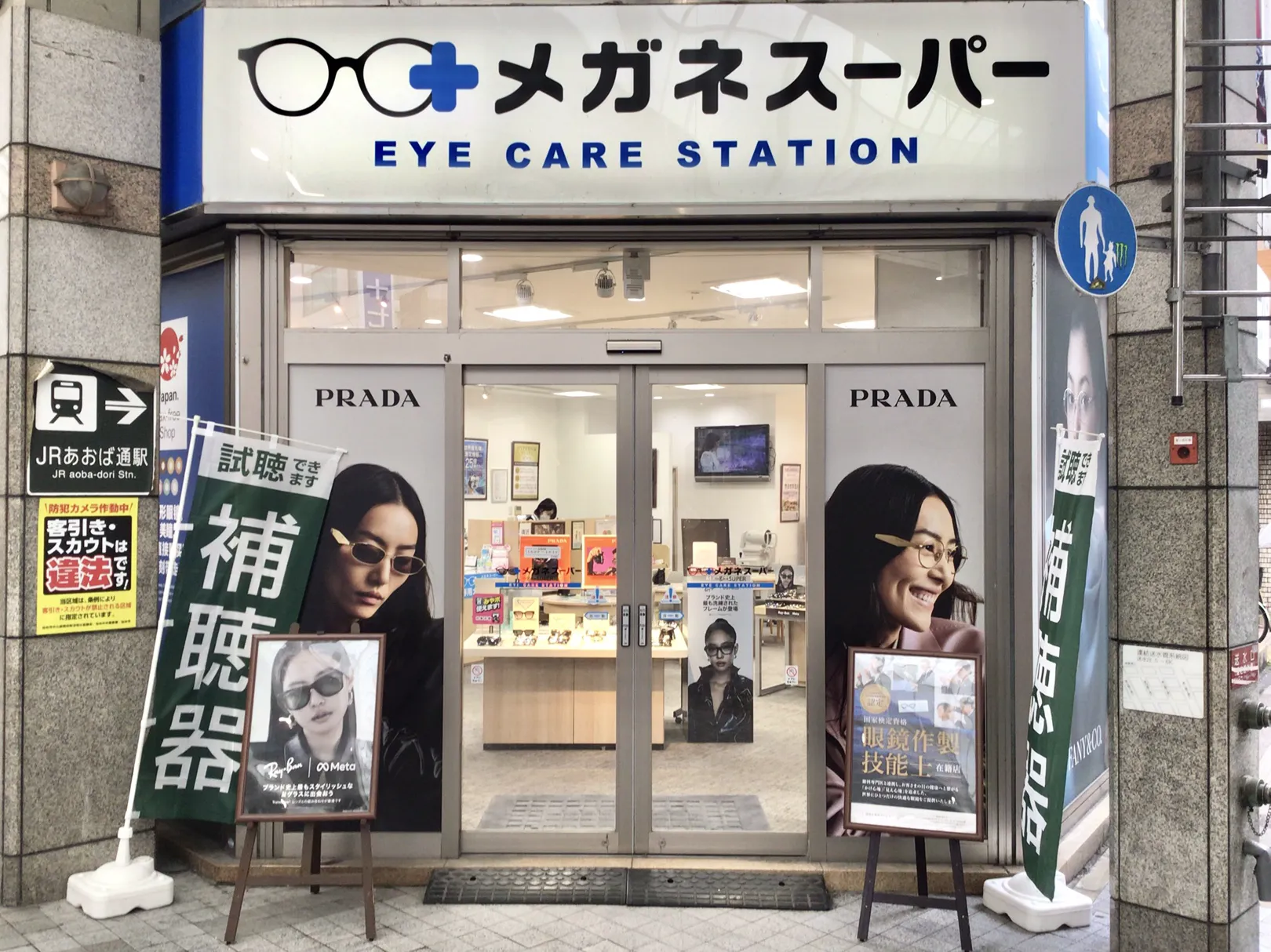 PRADA プラダ 正規取り扱い店舗