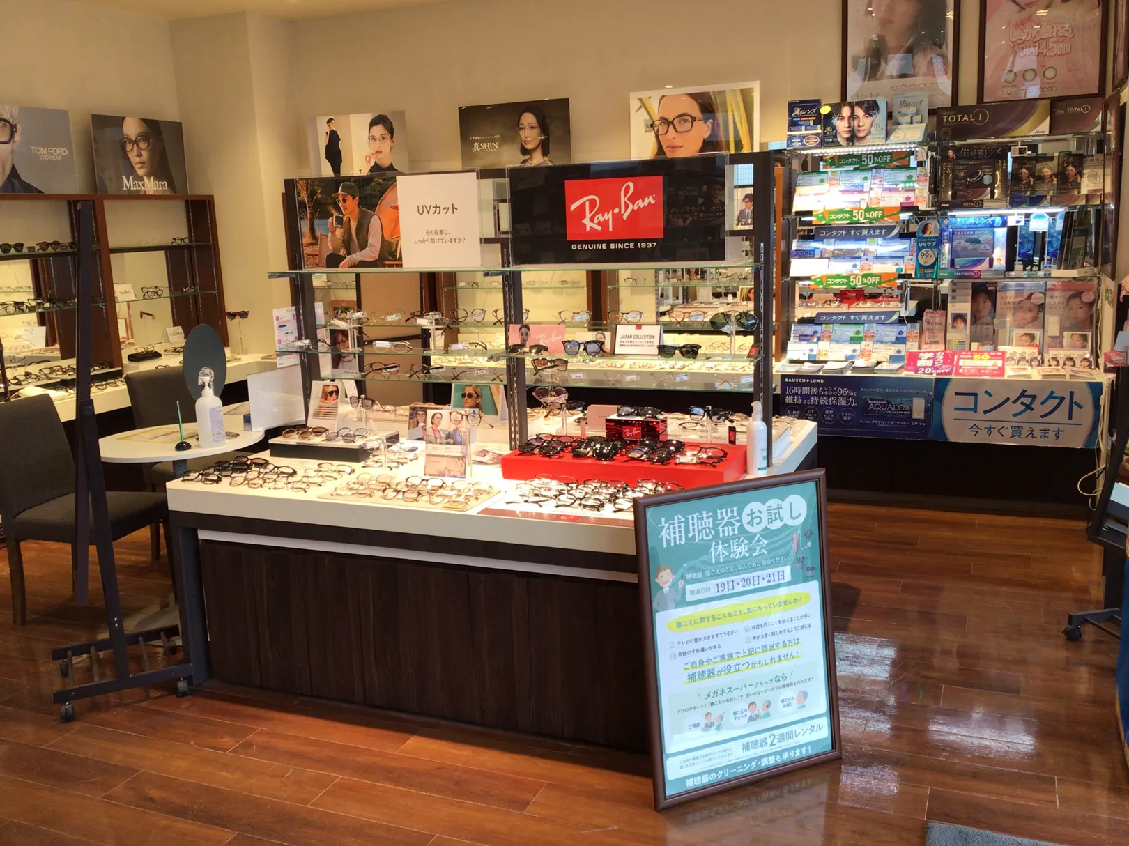 メガネスーパー小樽店の店内、コンタクトコーナーとフレームが並ぶ