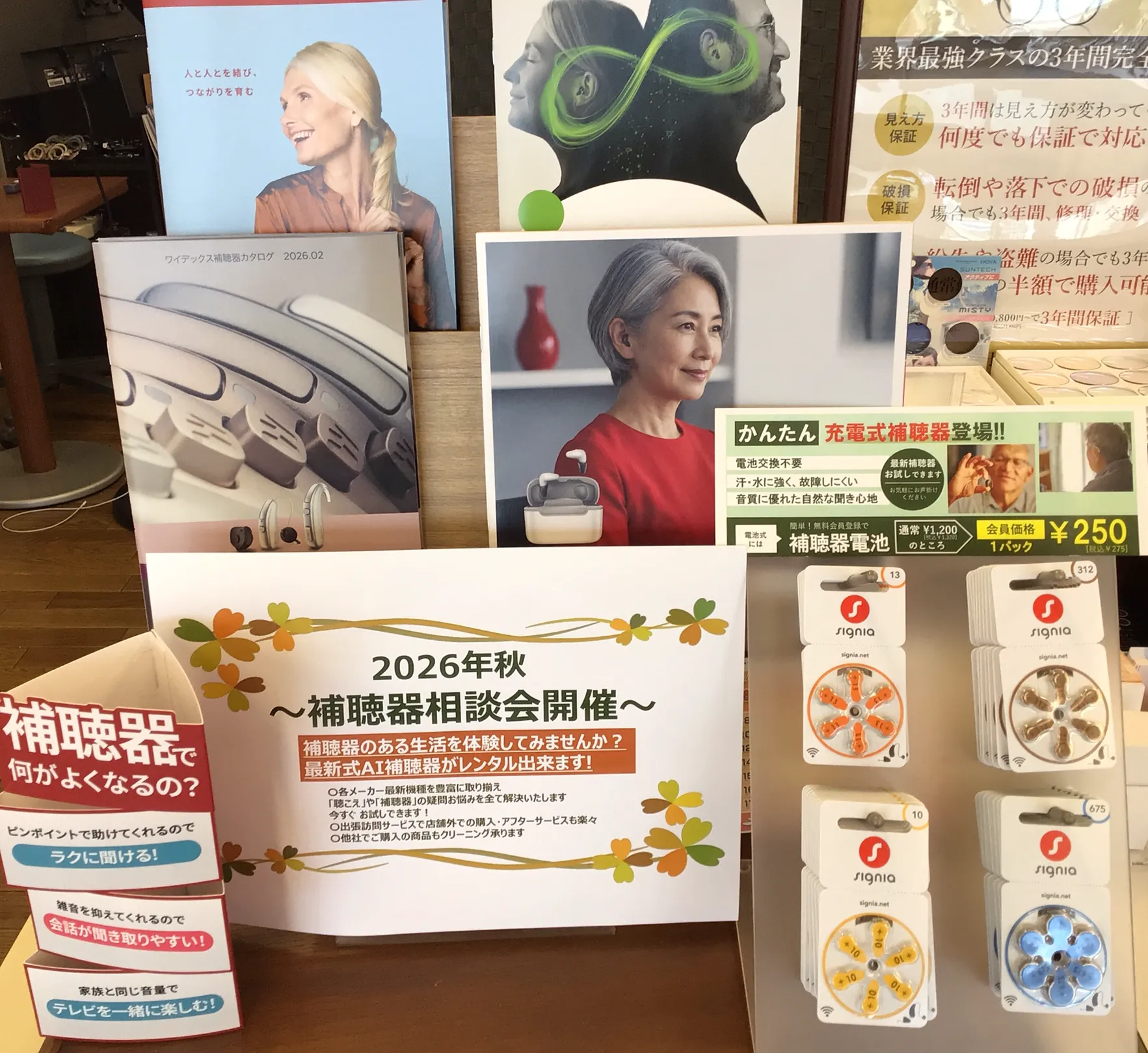 メガネスーパー姫路飾磨店の店内 補聴器相談会実施中です 是非最新の補聴器お試し下さい