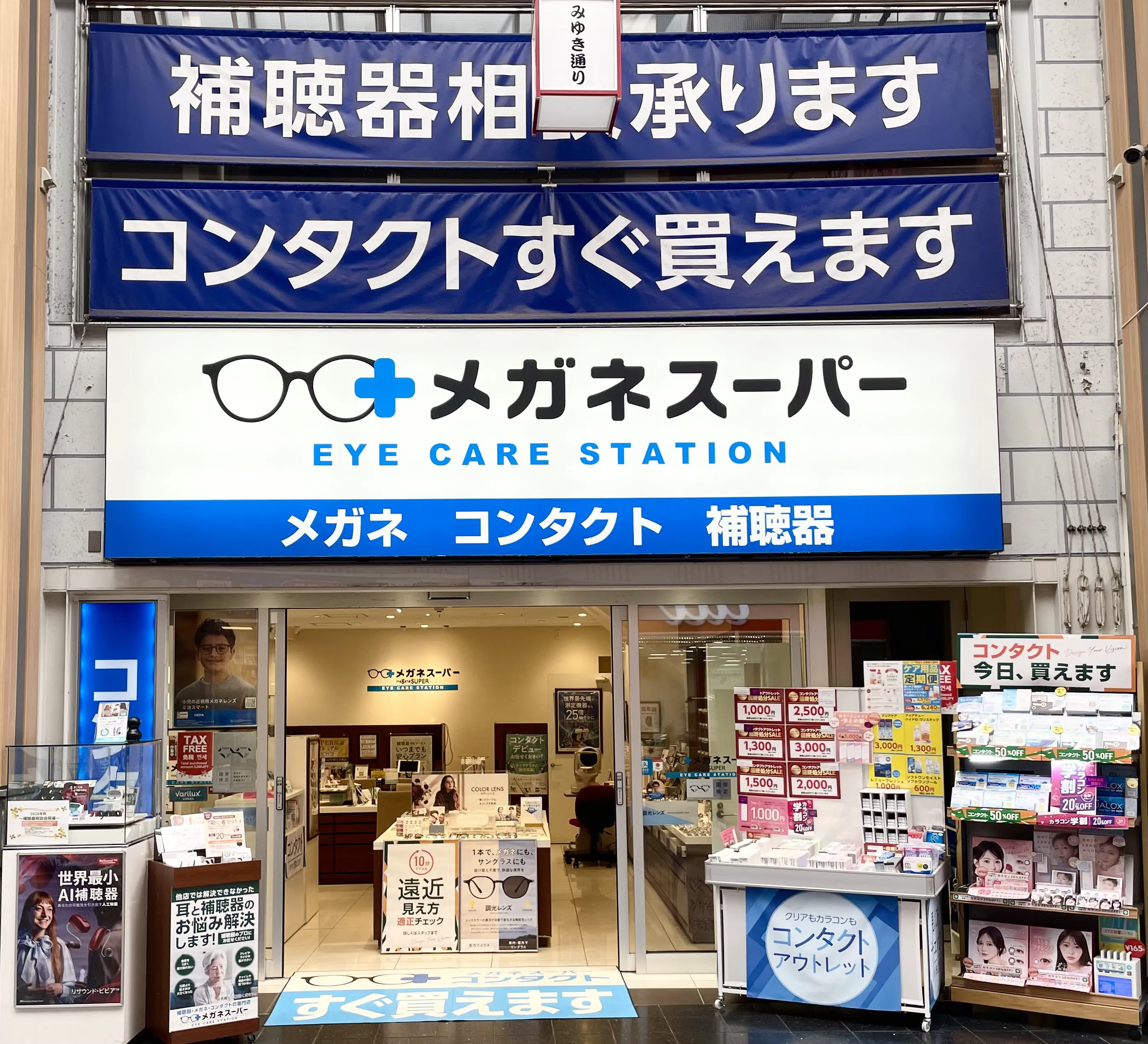 メガネスーパー姫路みゆき通り店の外観、ブランドロゴが見える入口