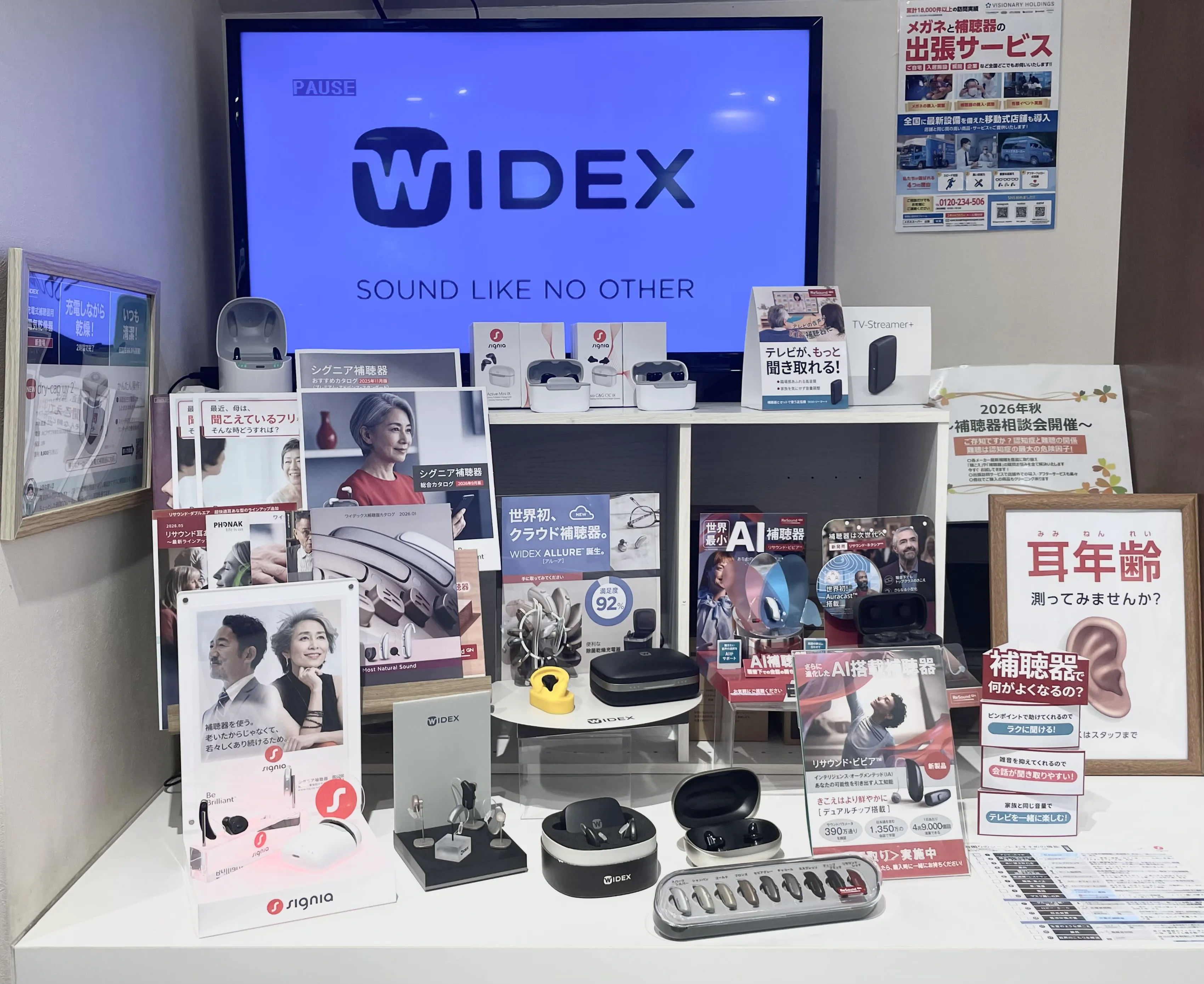 AI補聴器各種取り扱いしています。
