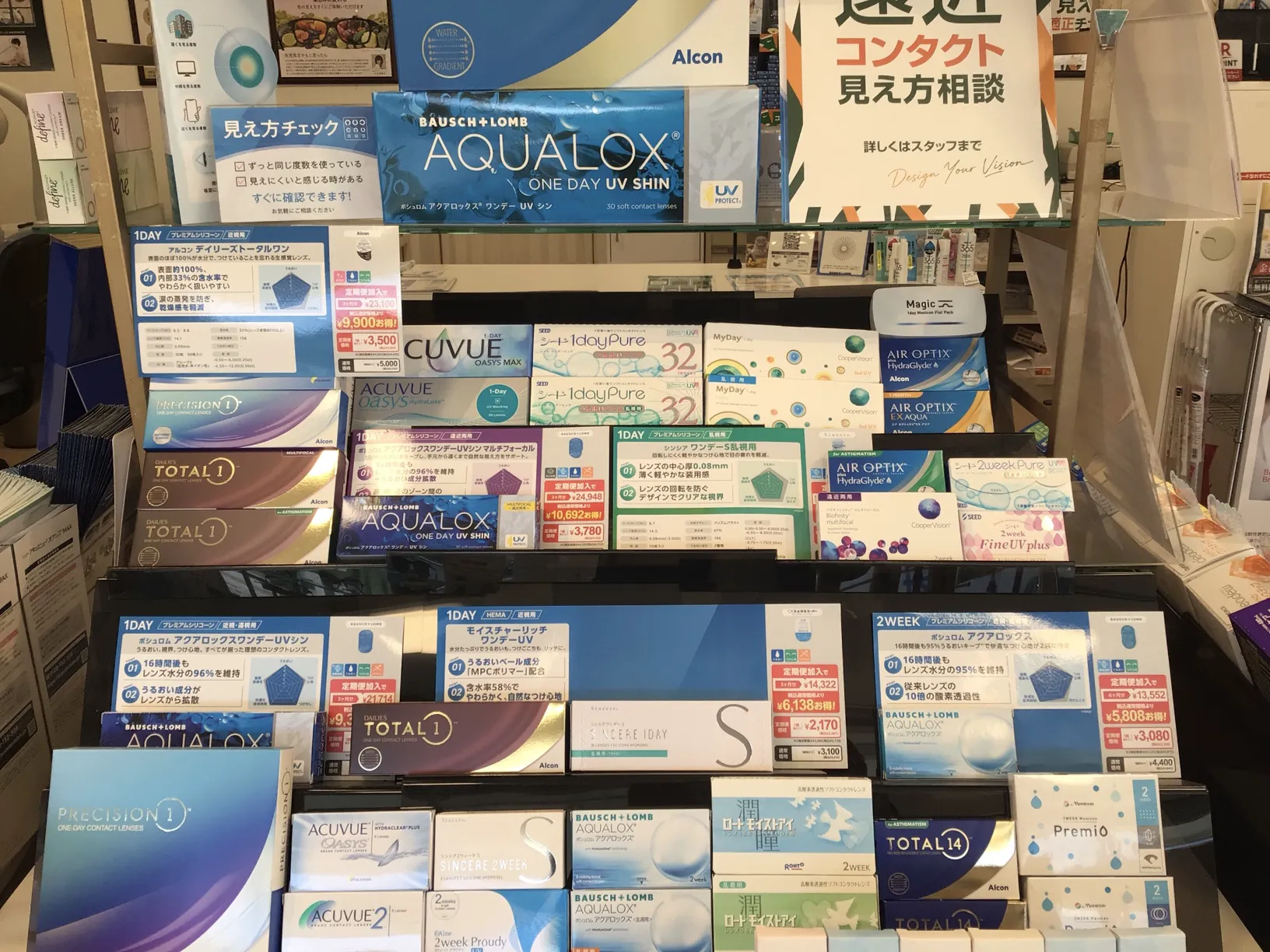 メガネスーパー姫路砥堀店、コンタクトディスプレイ