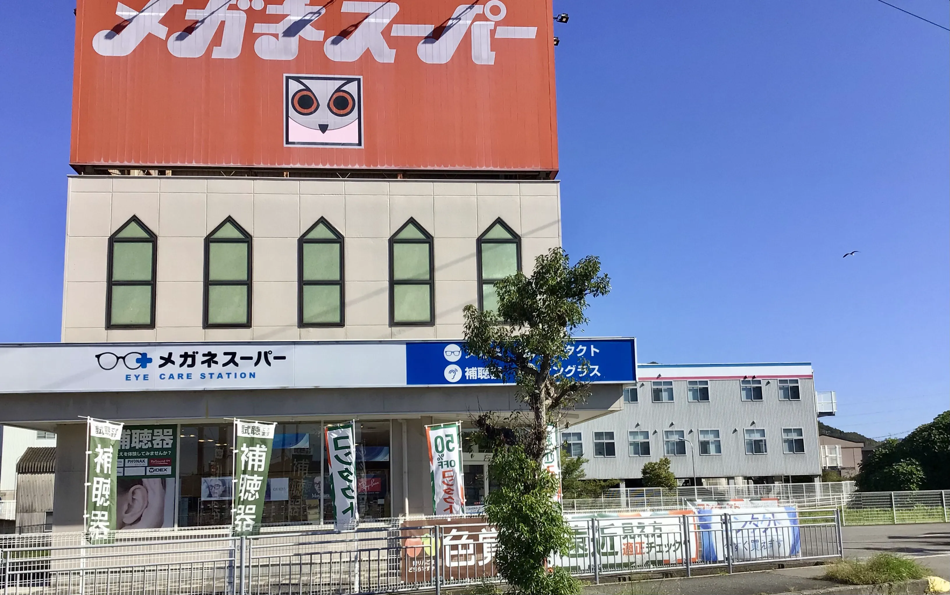 メガネスーパー姫路花田店のロードサイド掲出SALE案内のぼり