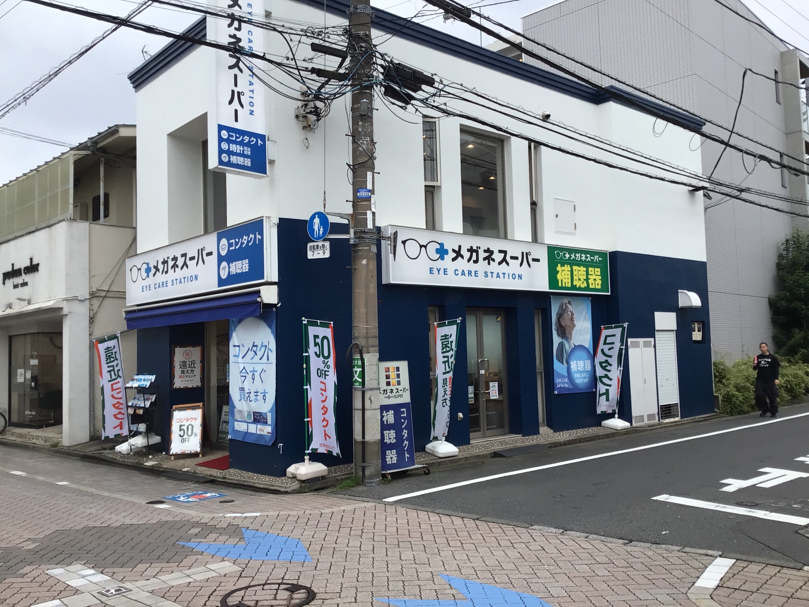 メガネスーパー浜田山店の外観全体