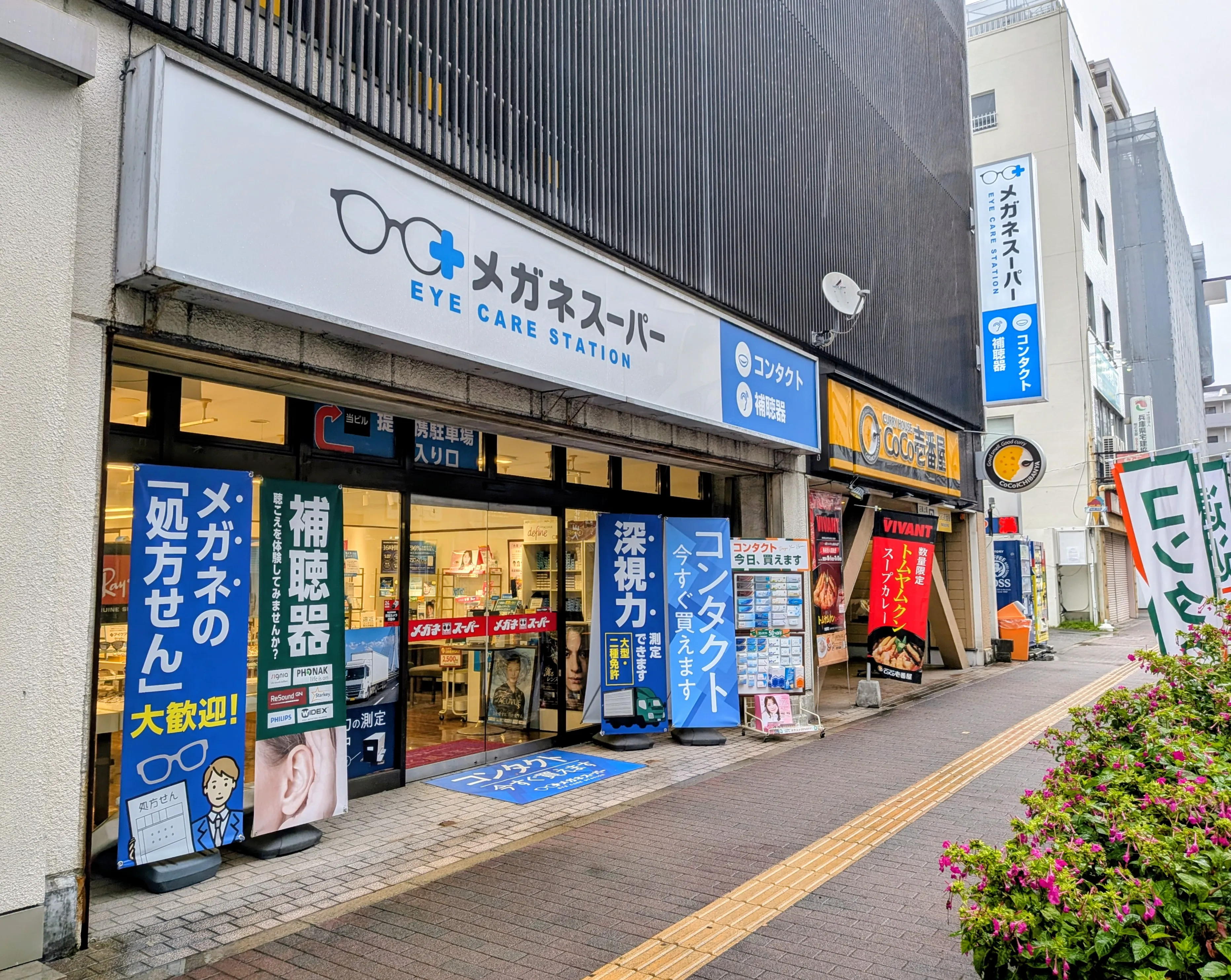 メガネスーパー西明石店の外観、ブランドロゴが⾒える⼊⼝