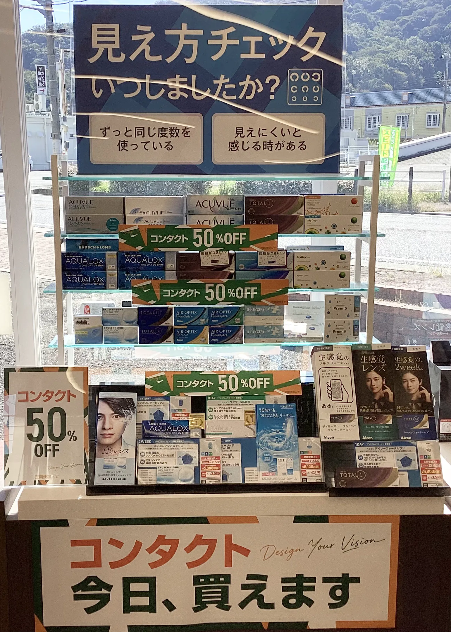メガネスーパー姫路太子町店のコンタクトレンズコーナー