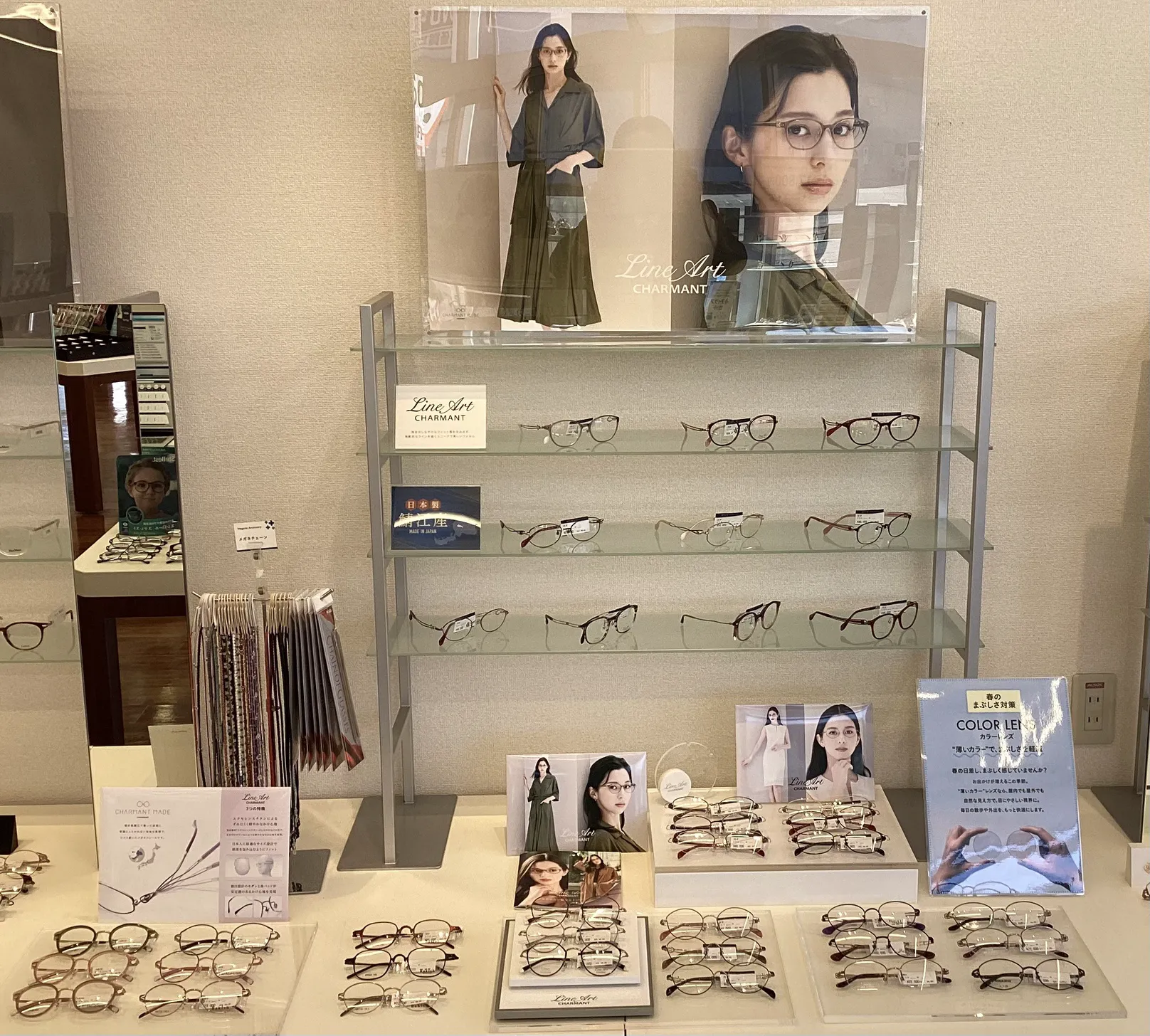 メガネスーパー姫路太子町店ラインアートコーナー