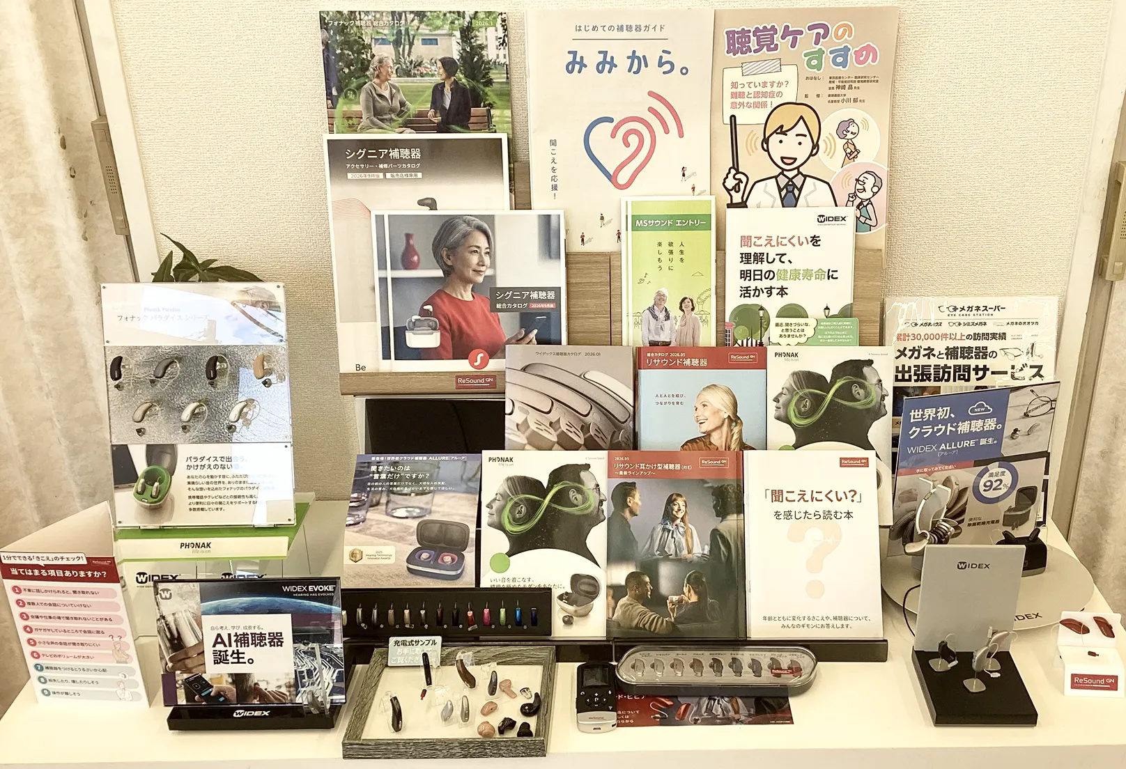 メガネスーパー姫路太子町店　補聴器コーナー