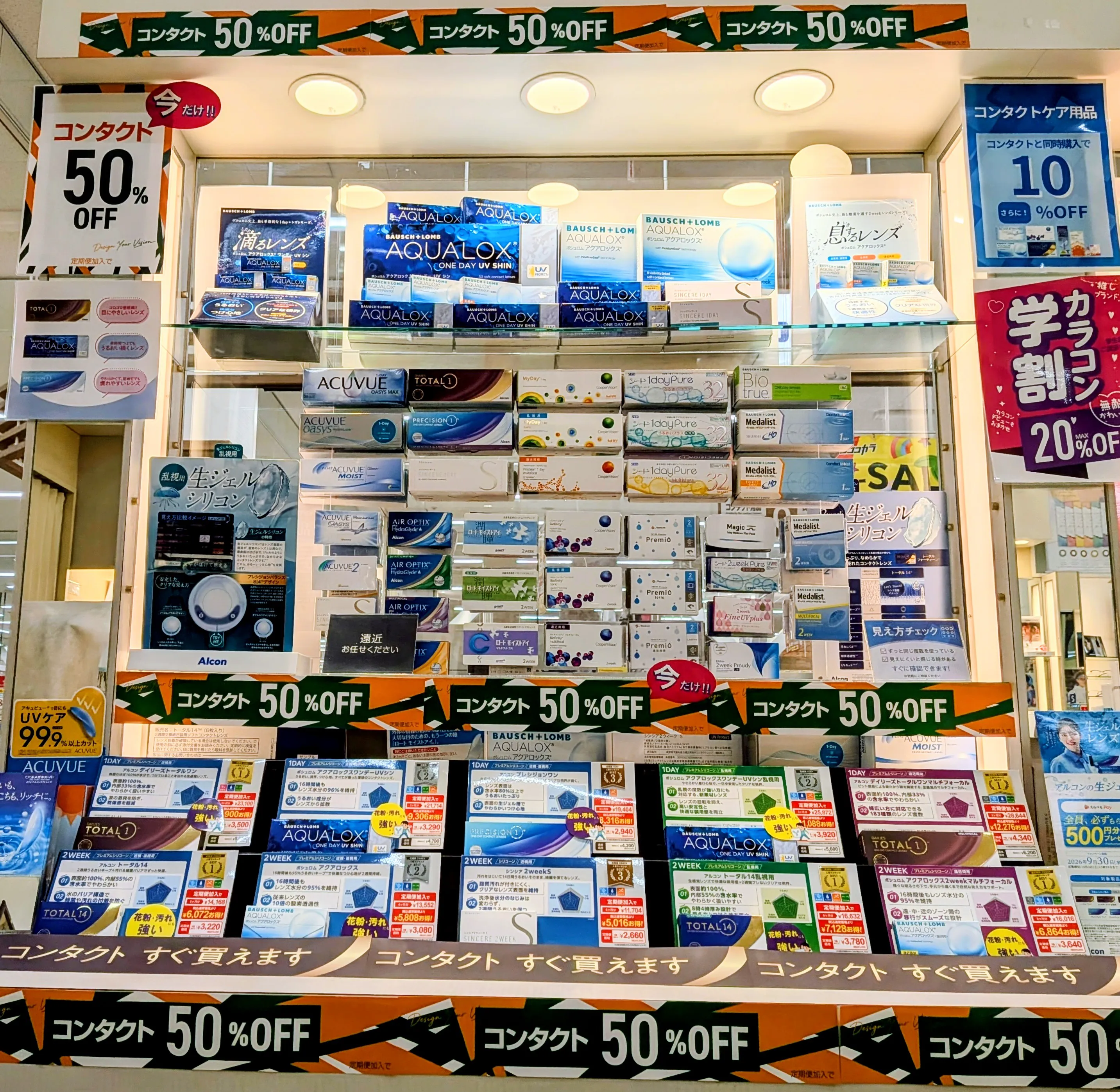 メガネスーパーイズミヤ神戸玉津店の店内、コンタクトが並ぶ売場