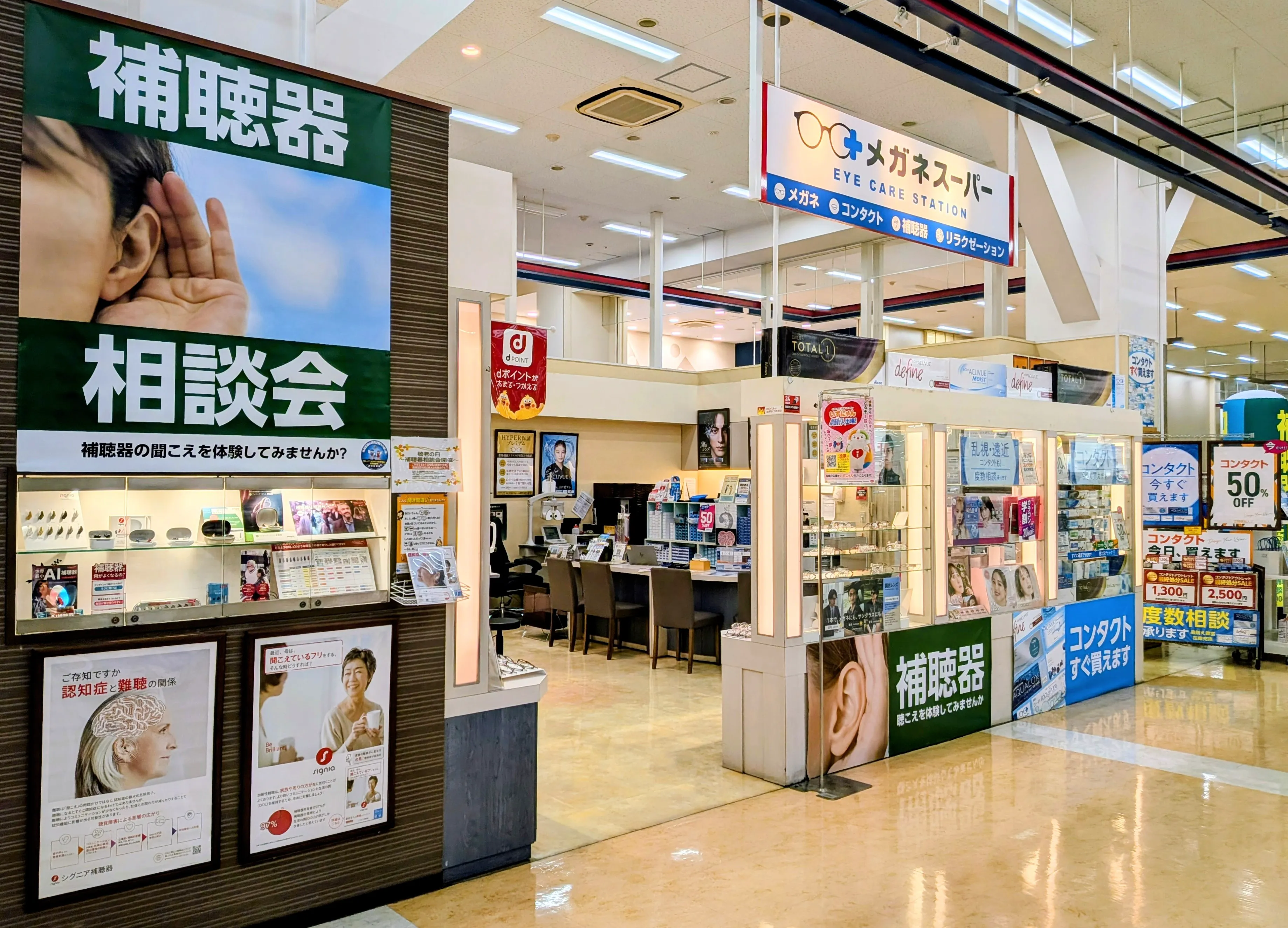 メガネスーパーイズミヤ神戸玉津店の外観、カラス張りケース入口