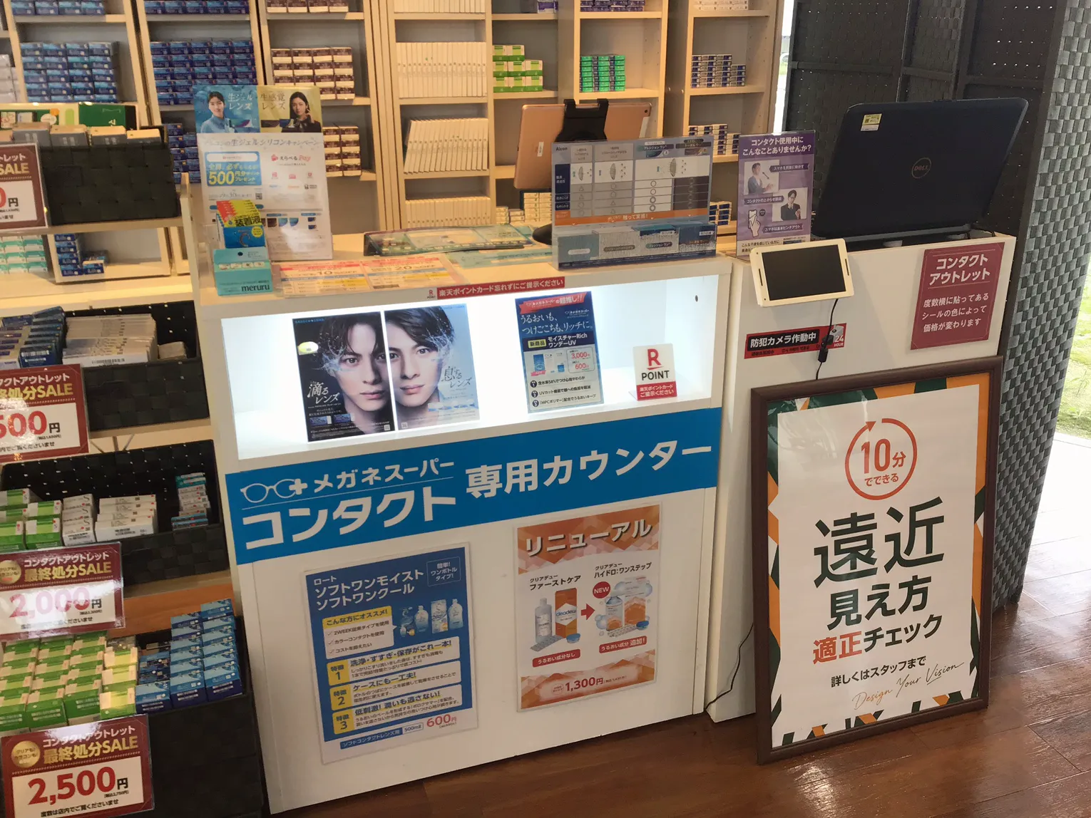 メガネスーパー福島方木田店のコンタクトカウンター、店舗入ってすぐ正面