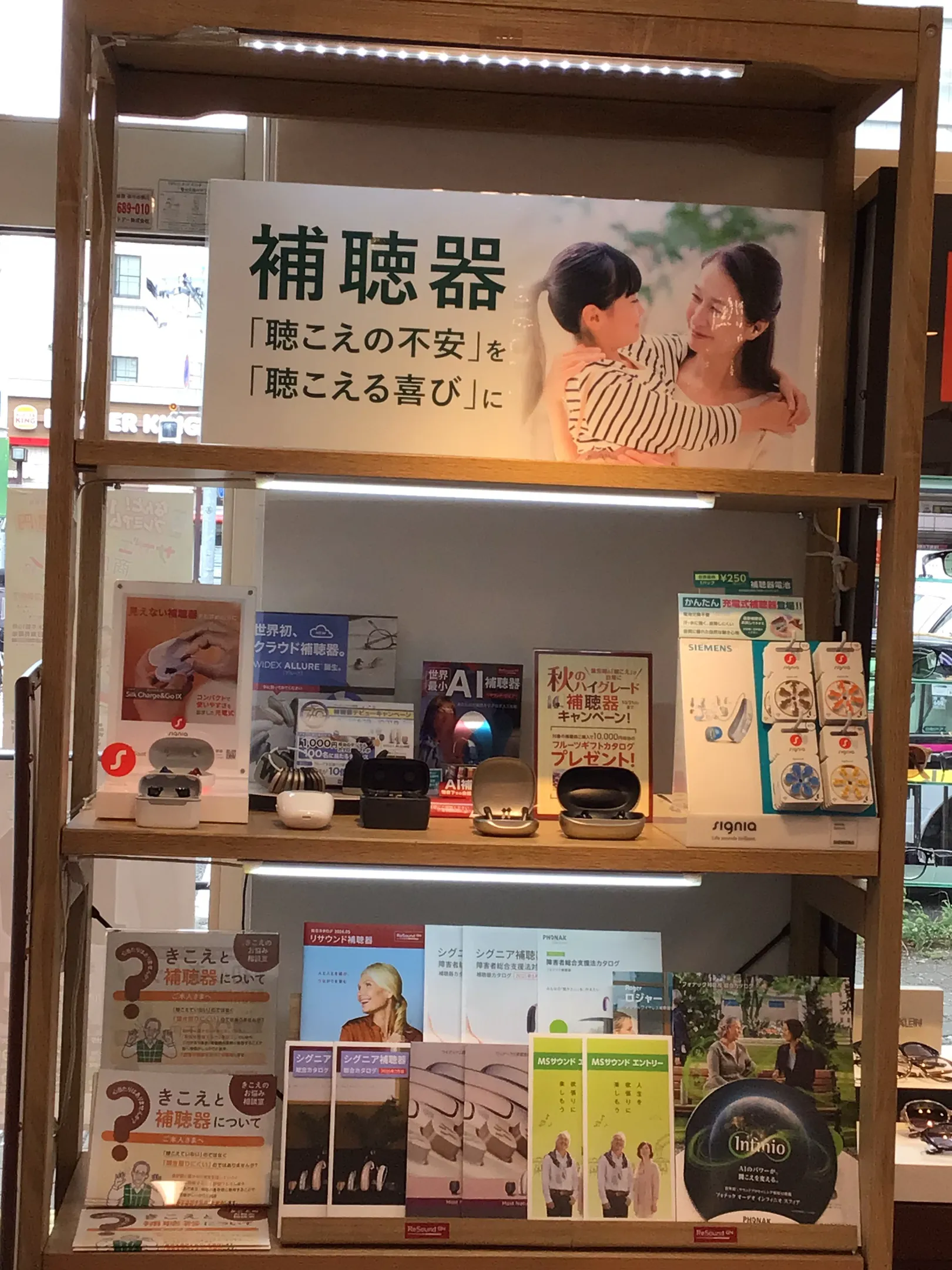 メガネスーパー西新店、補聴器コーナー