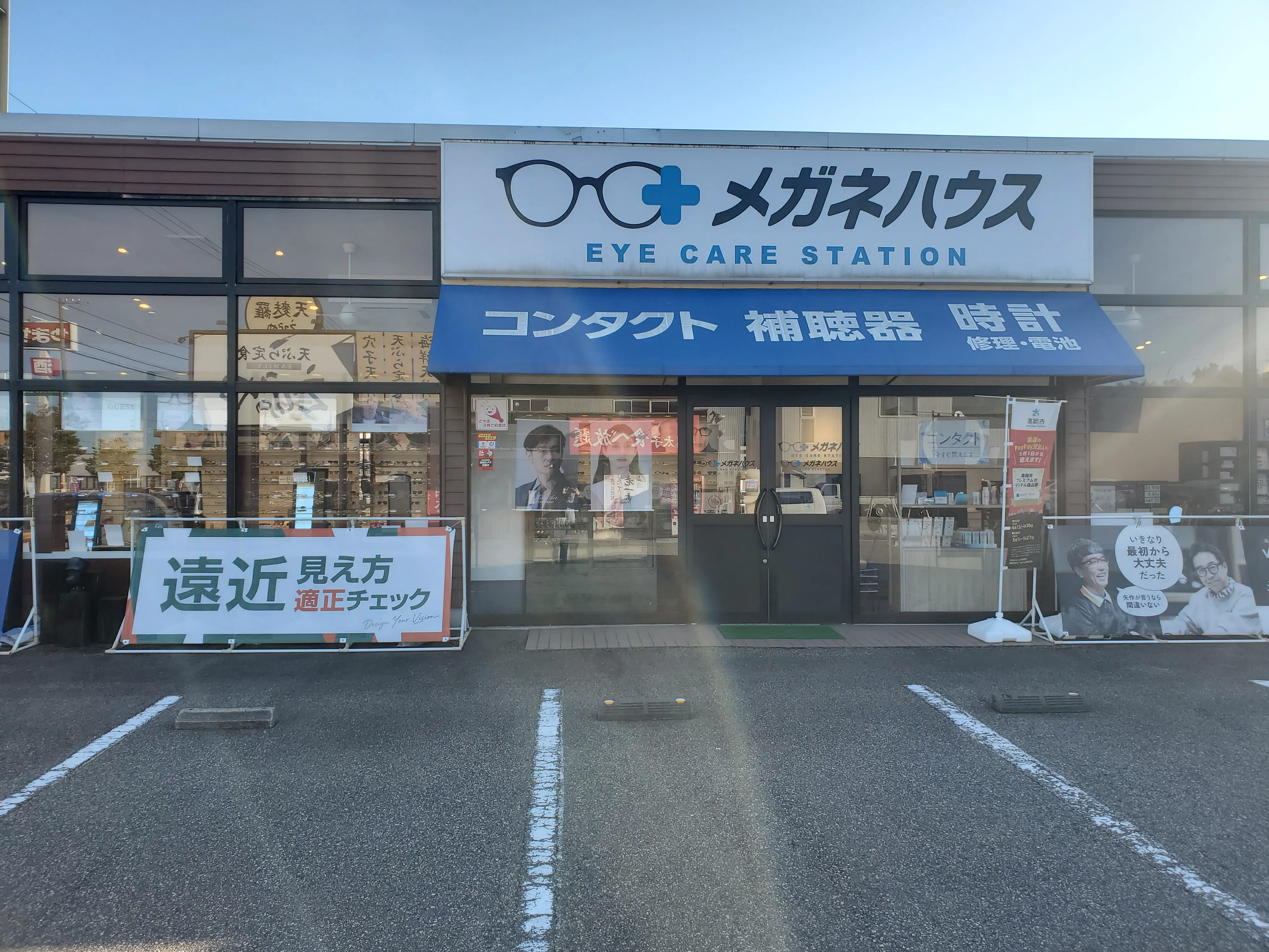 メガネハウス高岡駅南店の正面玄関入り口