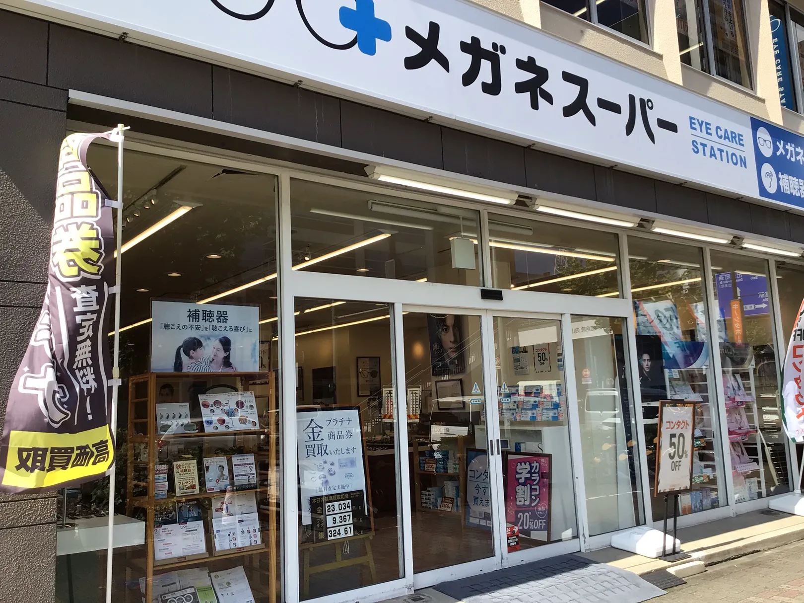 店前
