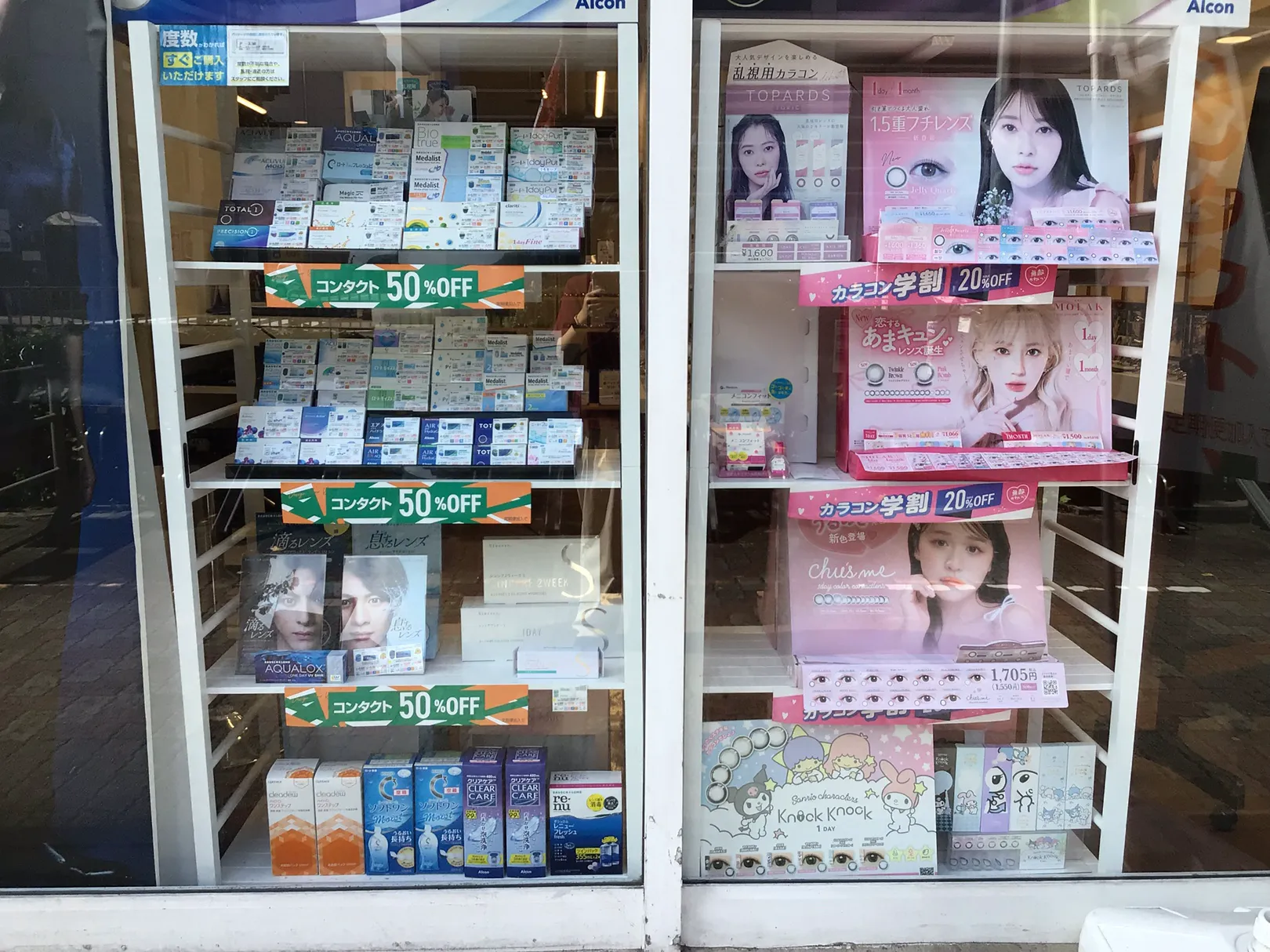 クリアとカラーコンタクト