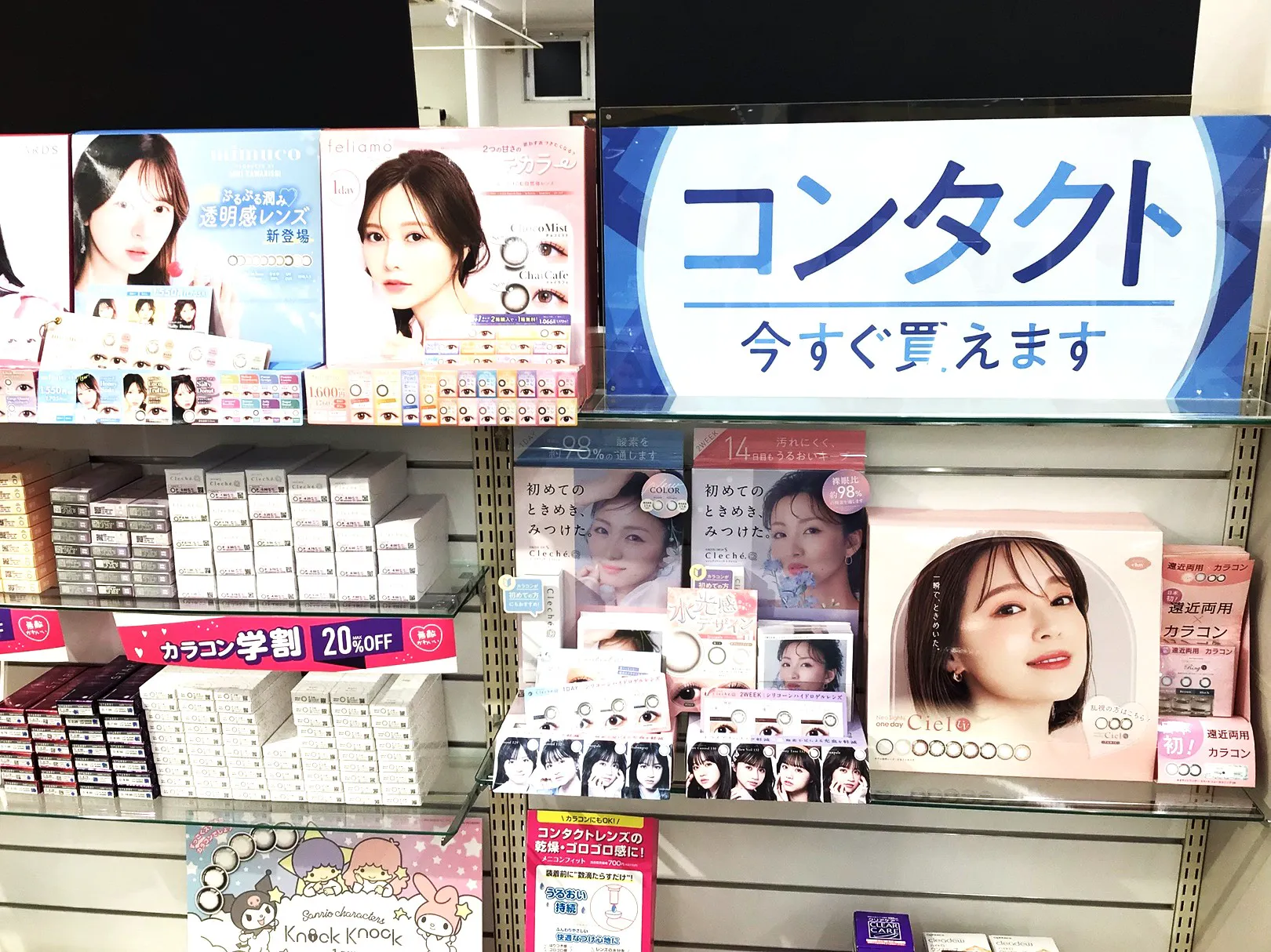 メガネスーパー津島店はコンタクトレンズがすぐ買えます。カラコン・遠近コンタクト・乱視用など多数用意しております。