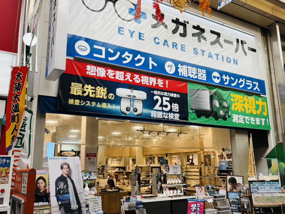 メガネスーパー名古屋大須店の店舗写真