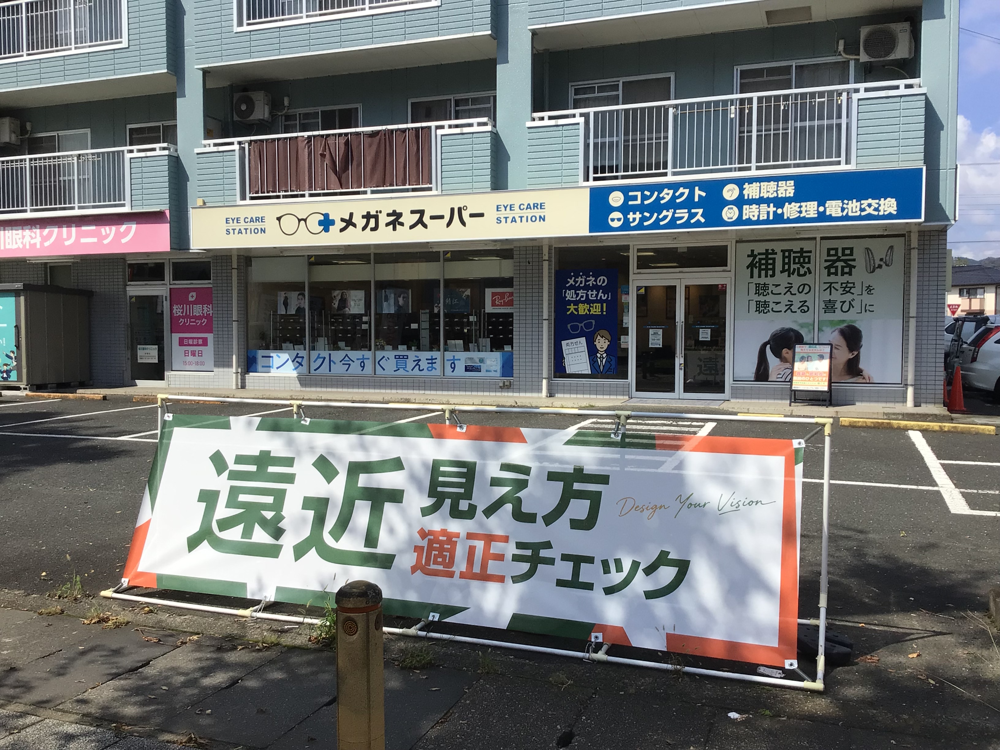 メガネスーパー常陸多賀店、外観