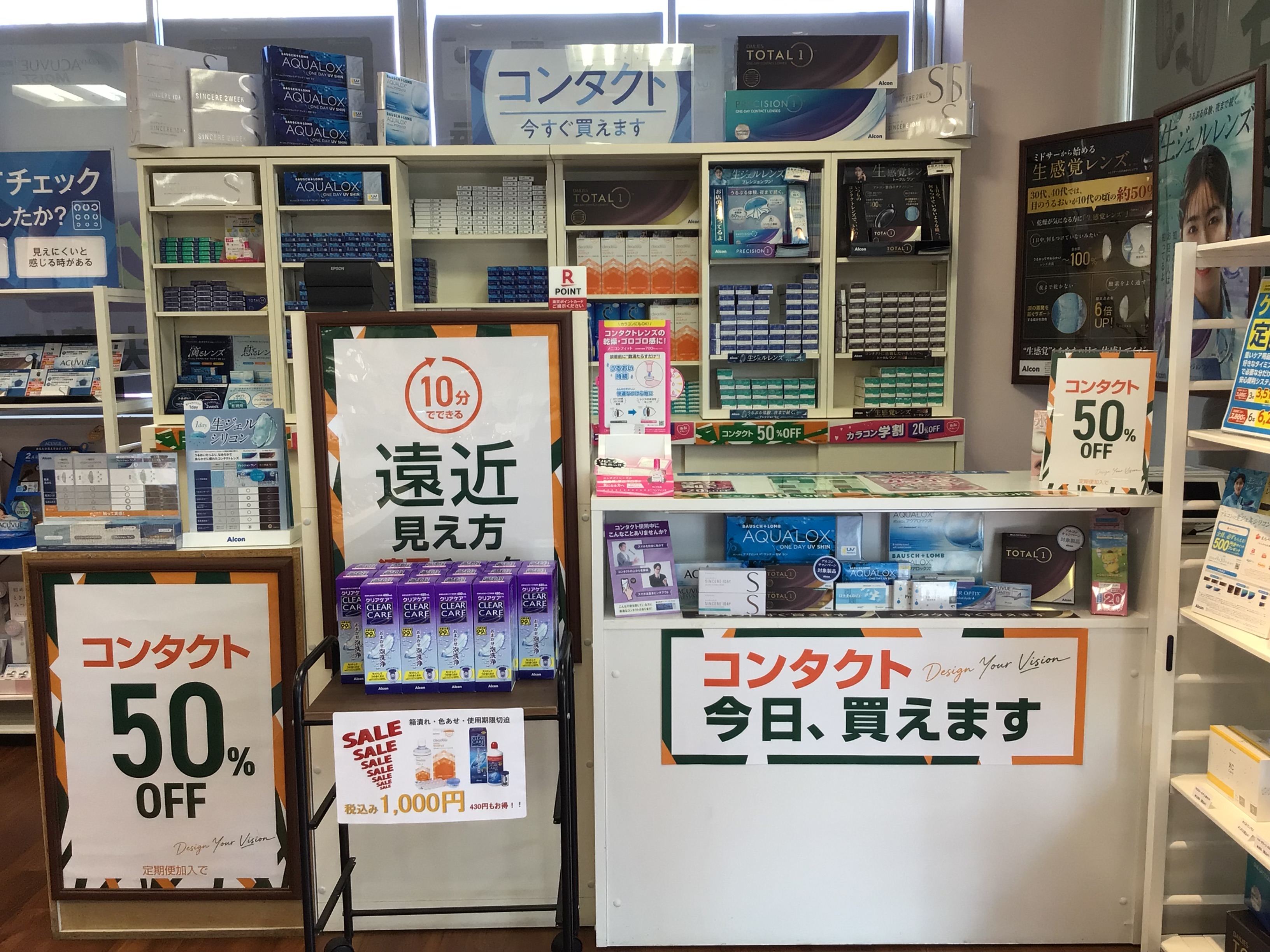 メガネスーパー常陸多賀店、コンタクトカウンター