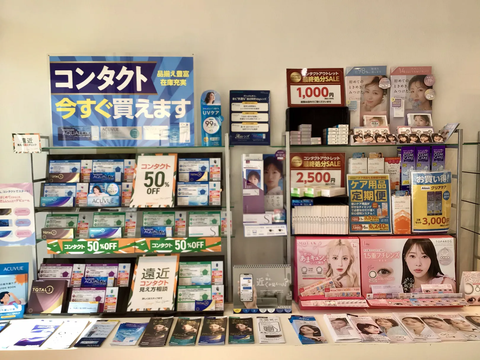 メガネスーパー遠野バイパス店のコンタクトレンズ、カラコンの展示