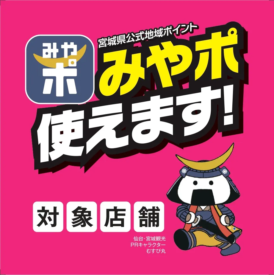 メガネスーパー イオンモール新利府北館店、みやぎポイント、みやポ取り扱いのロゴ画像。
