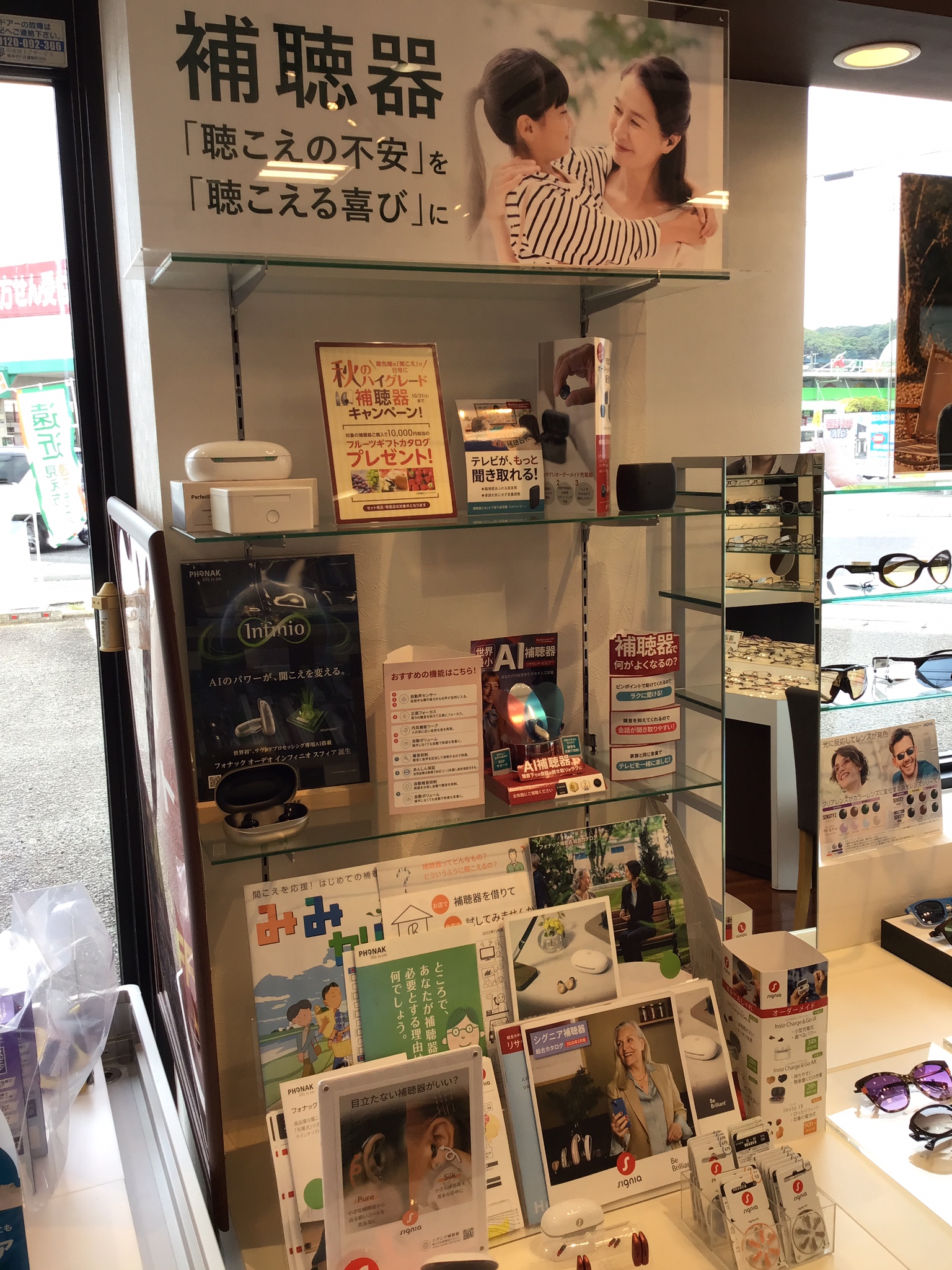 メガネスーパー天草店の取り扱い補聴器ディスプレイ