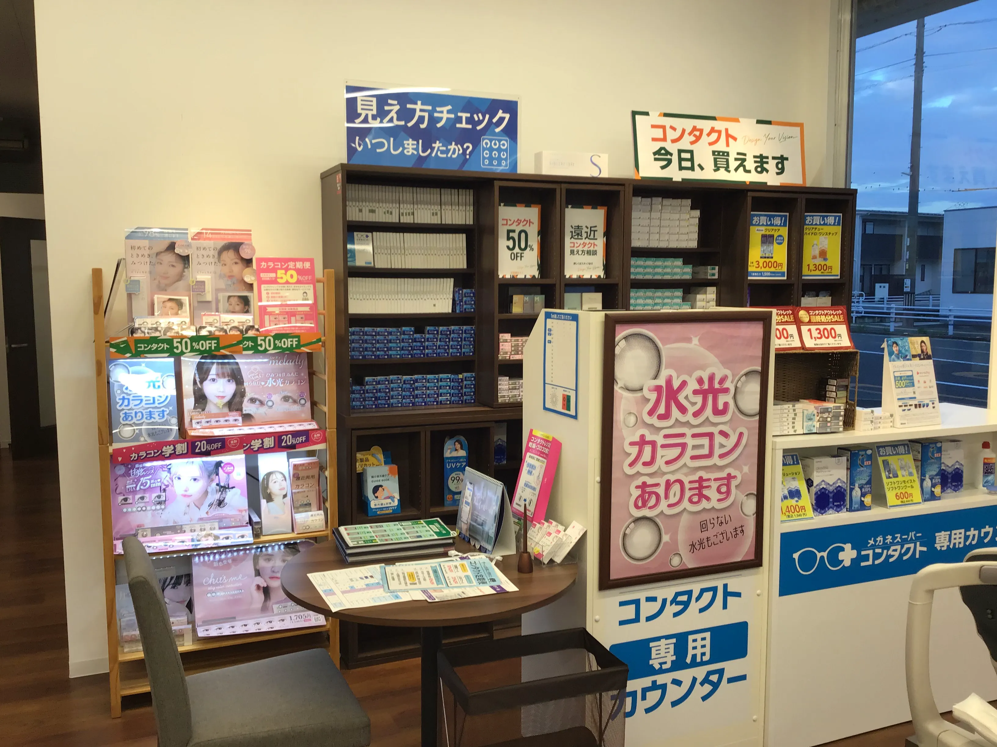 メガネスーパー佐賀西部バイパス店のコンタクト、コーナー